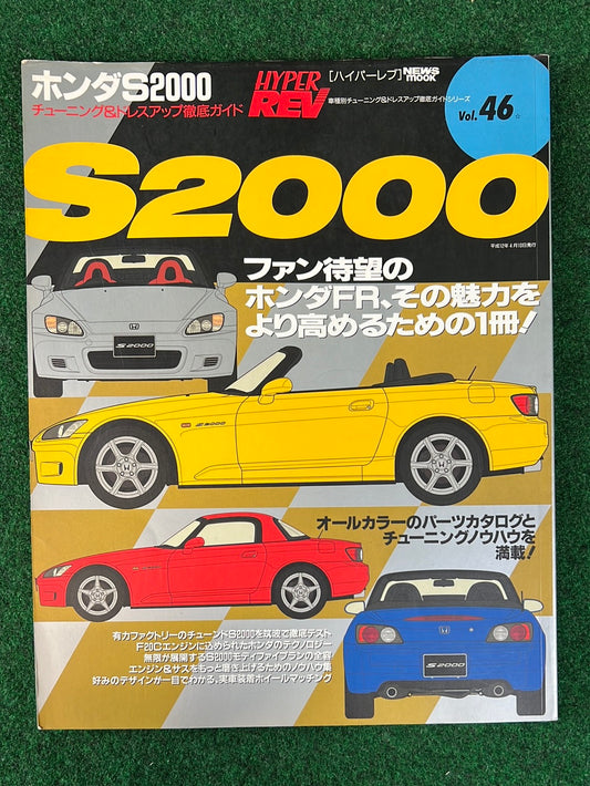 Hyper Rev Magazine - Honda S2000 Vol. 46 No. 1