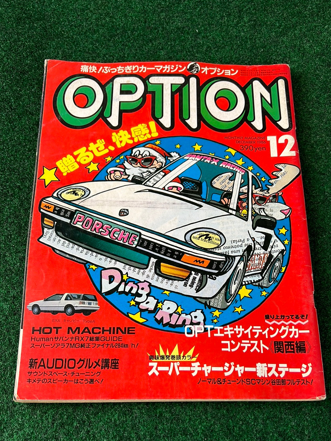 OPTION Magazine - 1986 Set