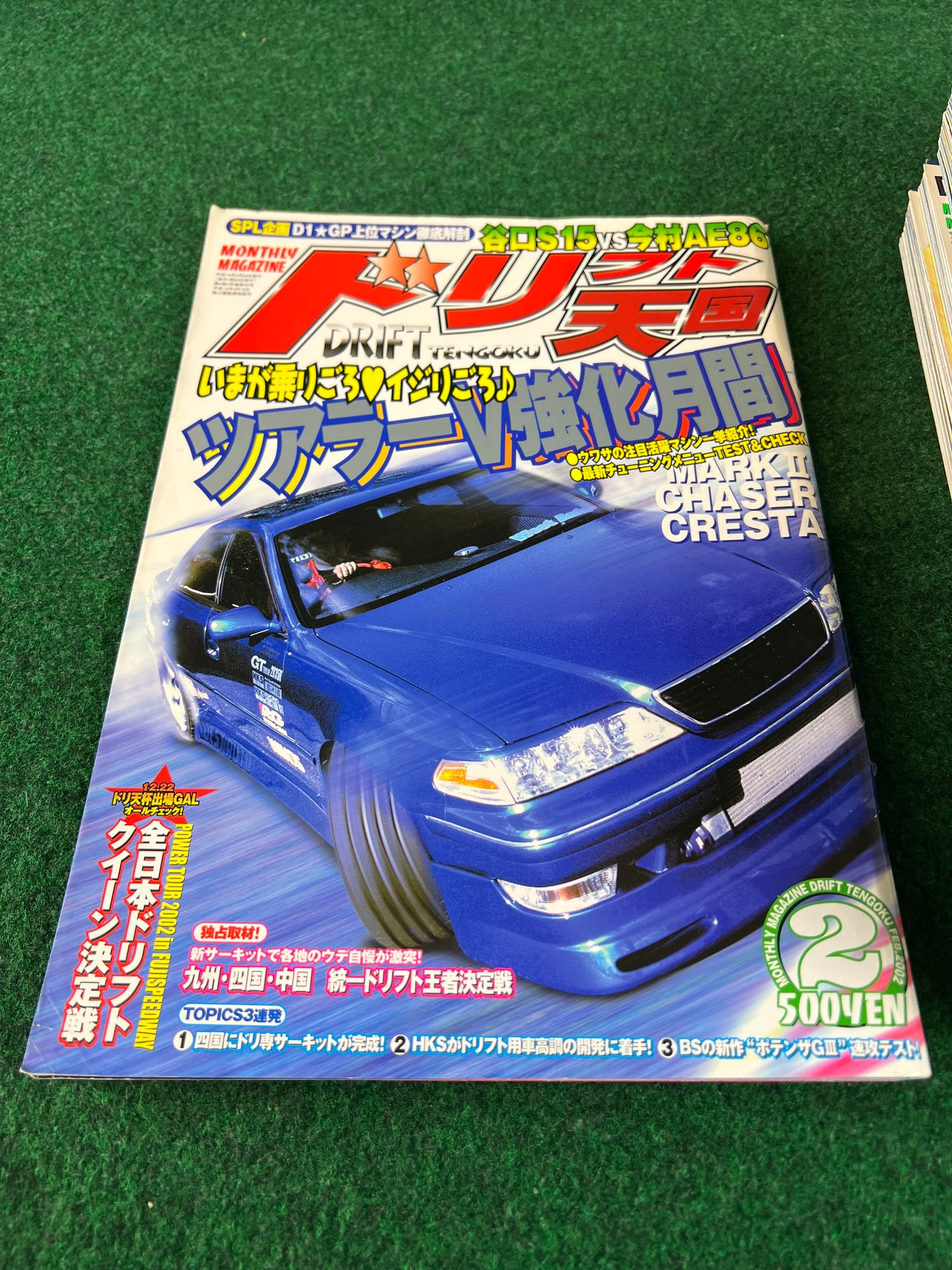 Drift Tengoku Magazine - 2002 Complete Set