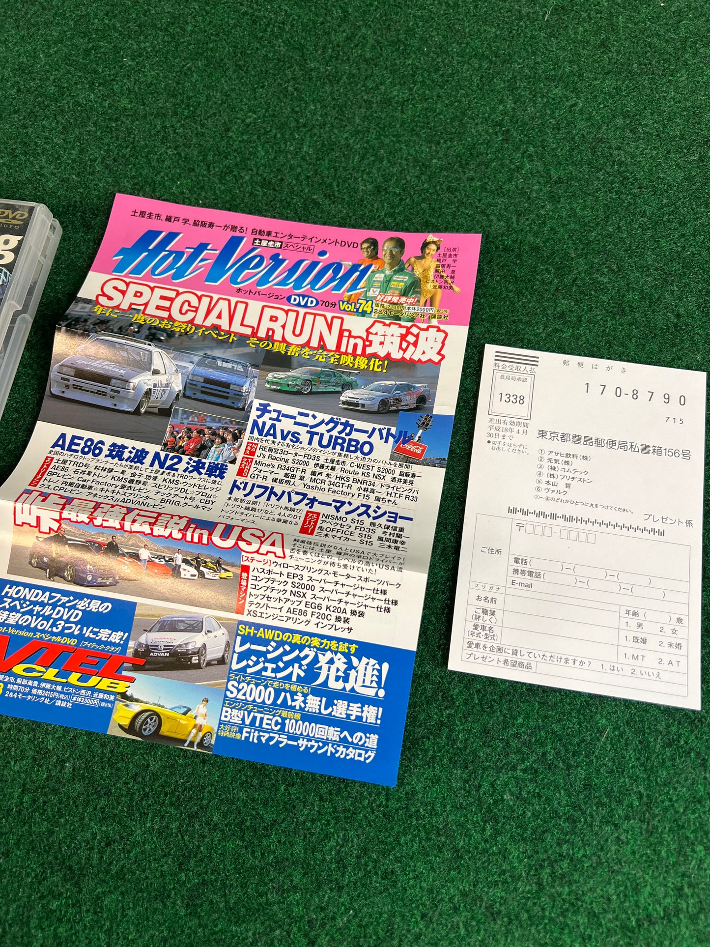 Best Motoring DVD - July 2005