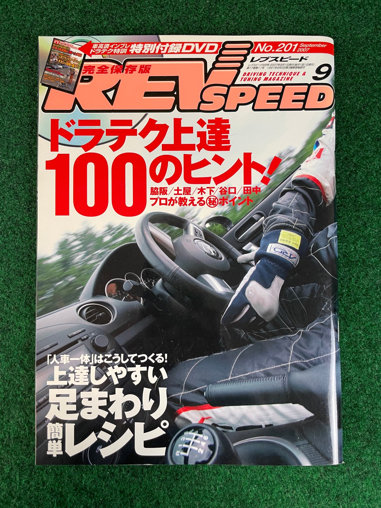 REVSpeed Magazine - September 2007