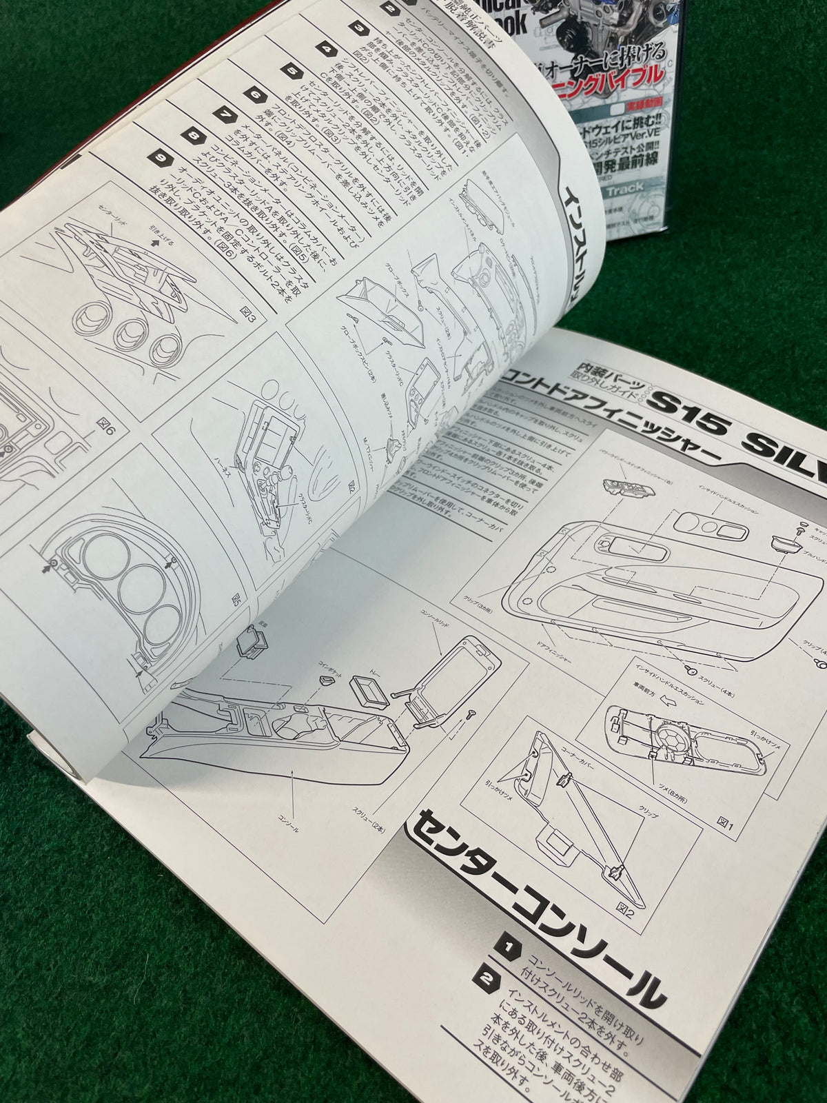 SAN-EI Mook - SR20 Engine Technical Handbook Magazine & DVD Set