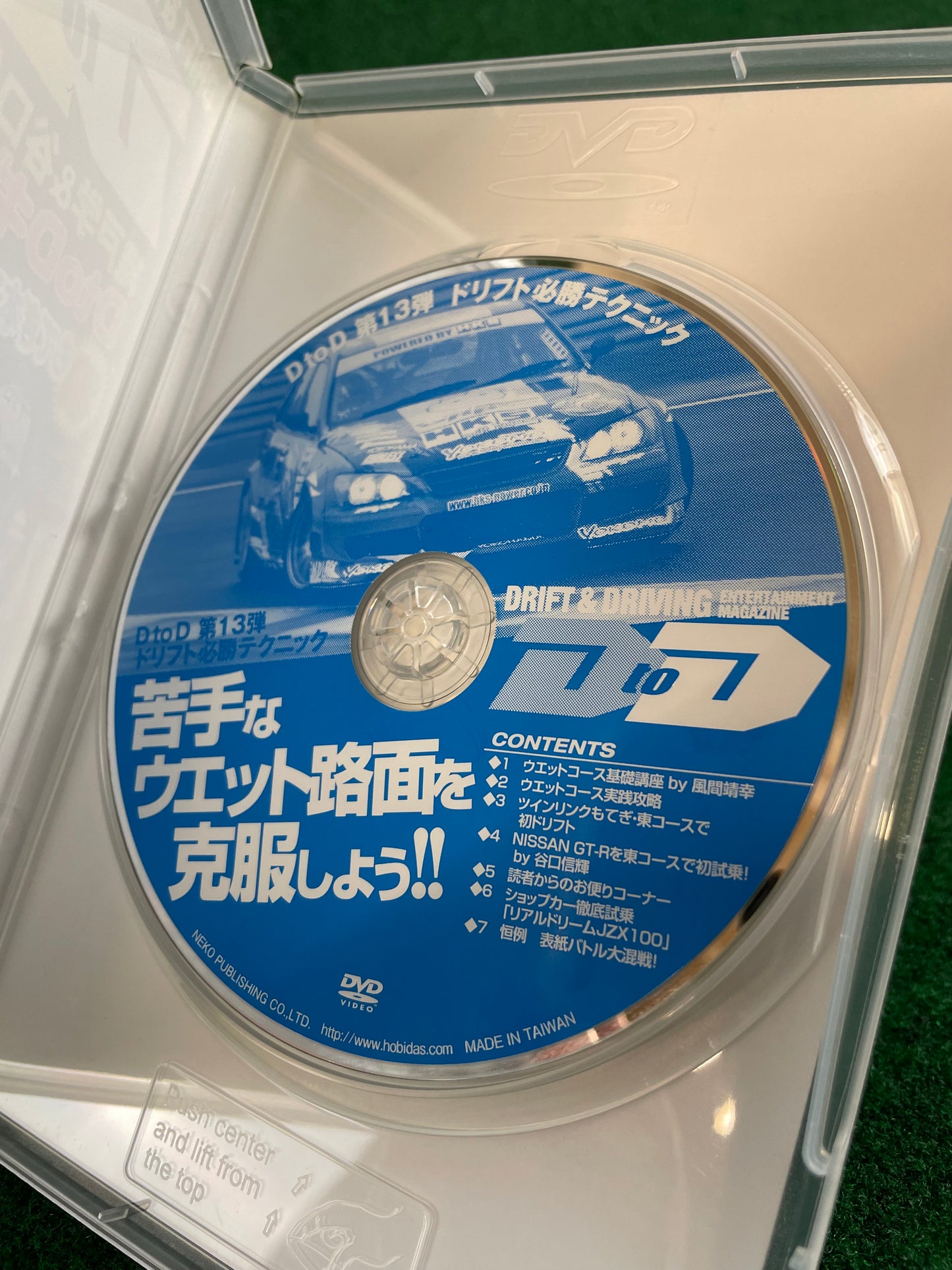 D to D - Manabu Orido & Nobuteru Taniguchi Vol. 13 DVD