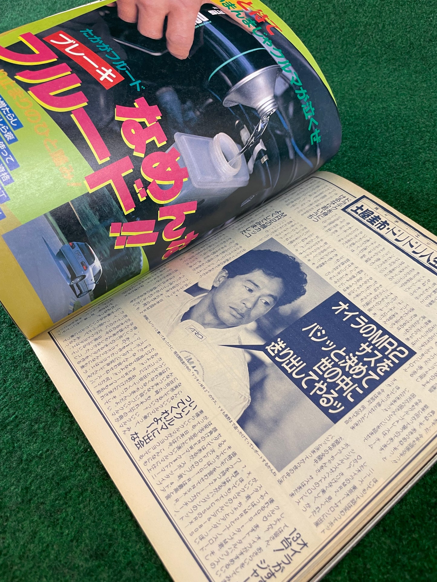 Young Version Magazine - February 1993