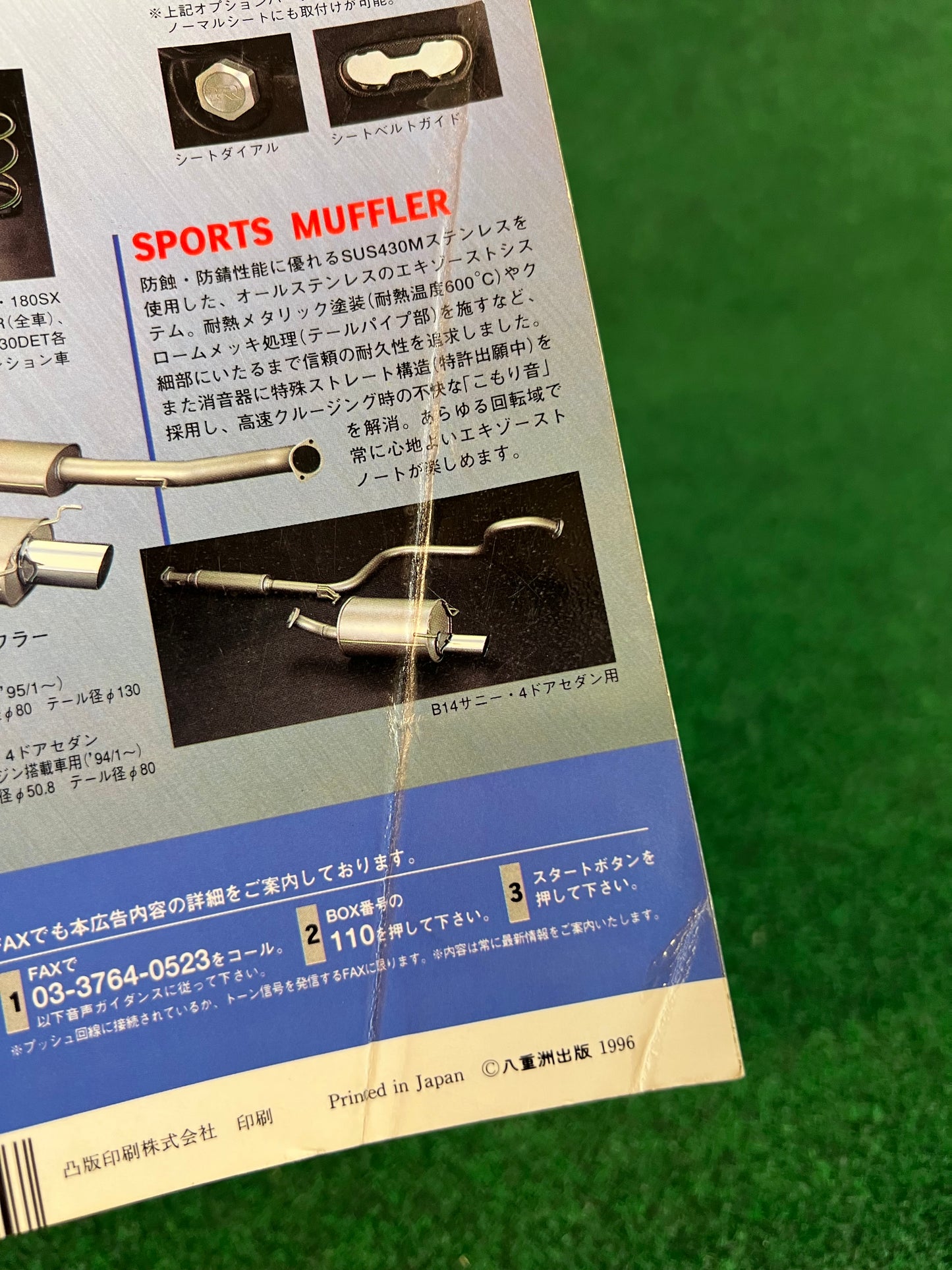 CARBOY Magazine - July 1996