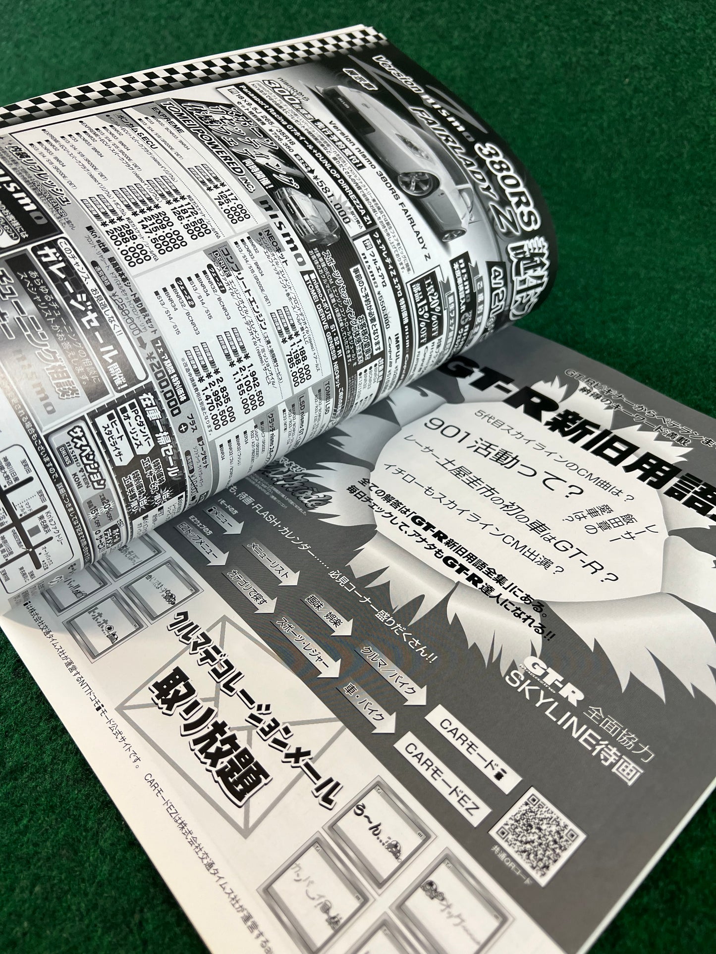 GT-R Magazine - Vol. 074