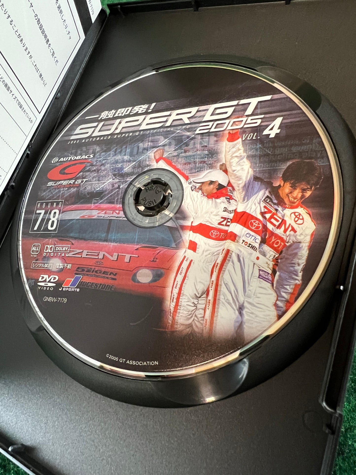 Misc. DVD - SUPERGT 2005 Complete Season Recap DVD Set