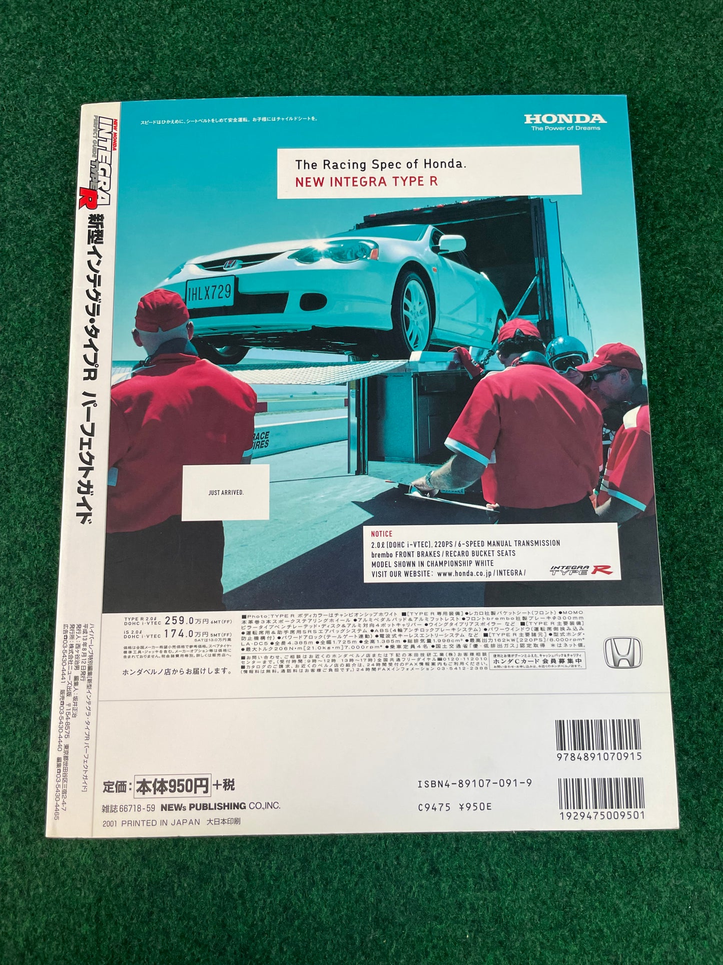 New Honda Integra Type R DC5 “Perfect Guide” Magazine