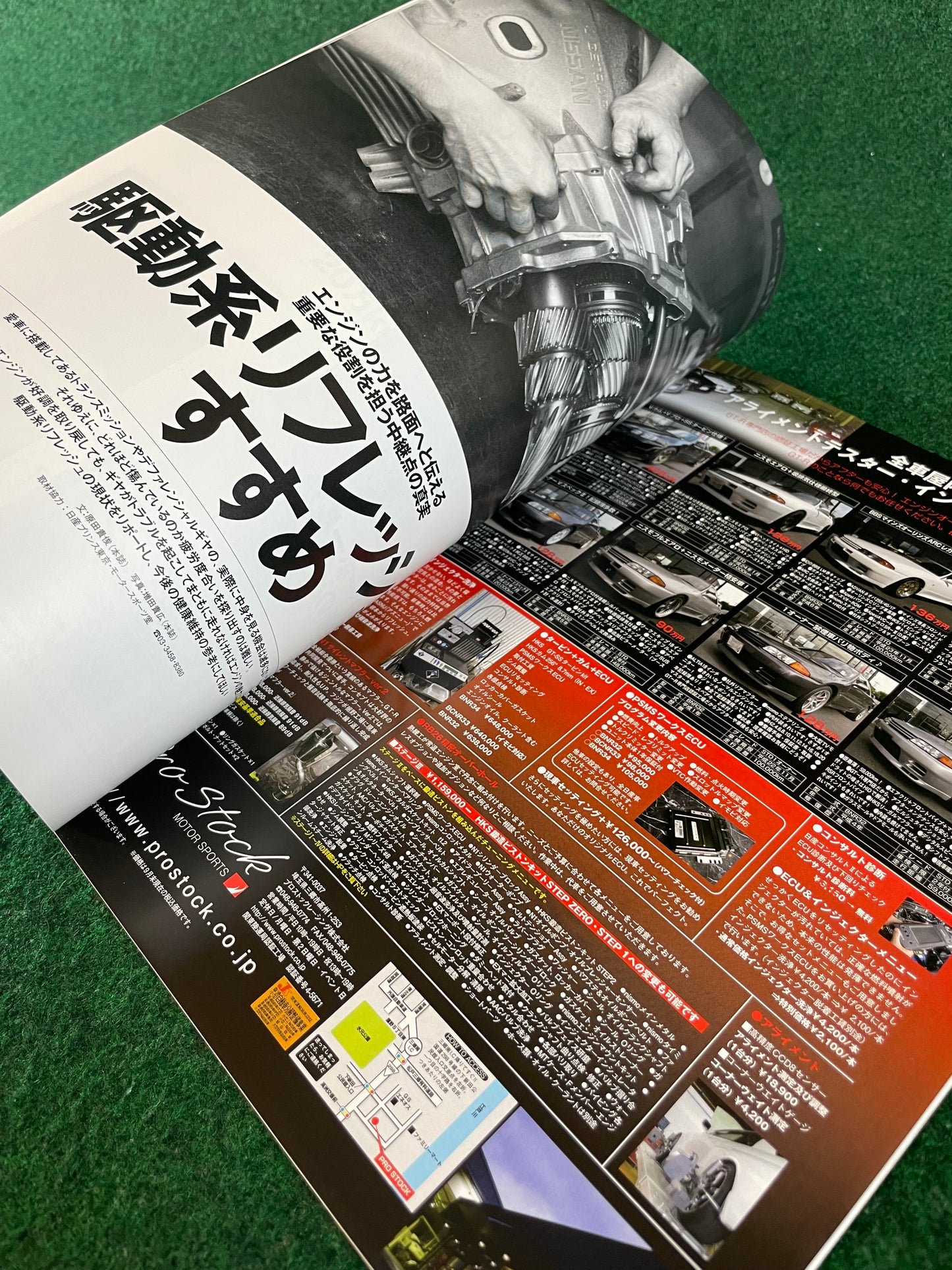 GT-R Magazine - Vol. 095