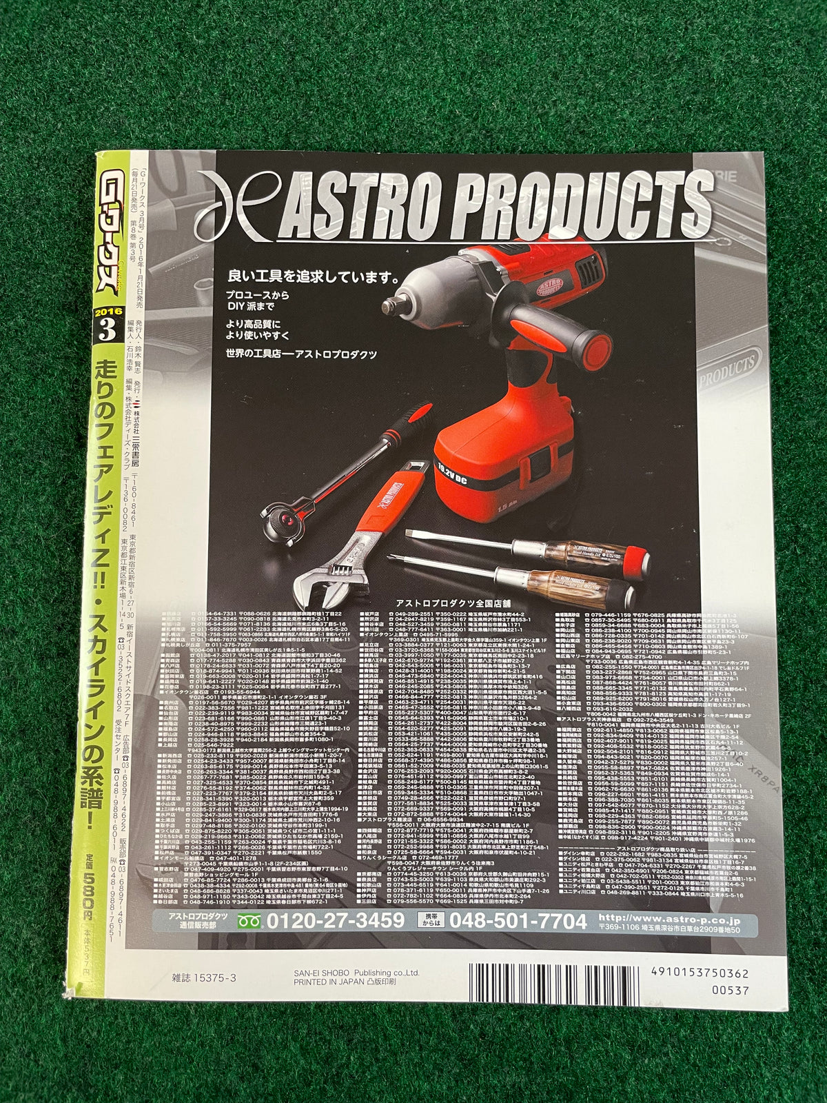 G-Works Magazine -  March 2016
