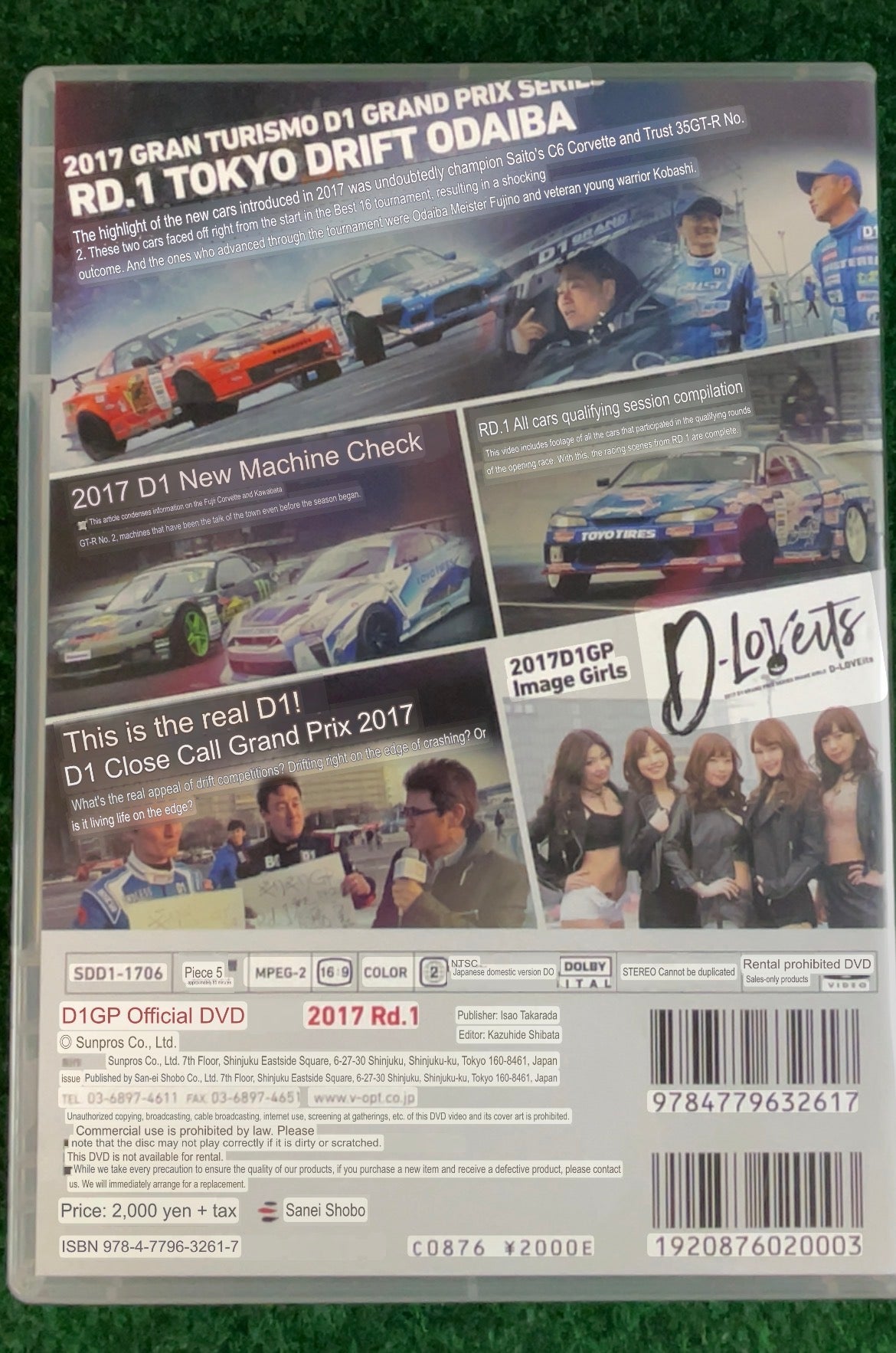 Option Video DVD - 2017 Round 1 D1GP Tokyo Drift DVD