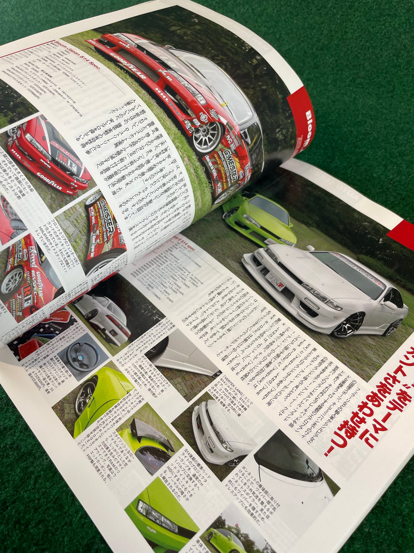 Hyper Rev Magazine (1) - Nissan Silvia - No. 8 Vol. 125