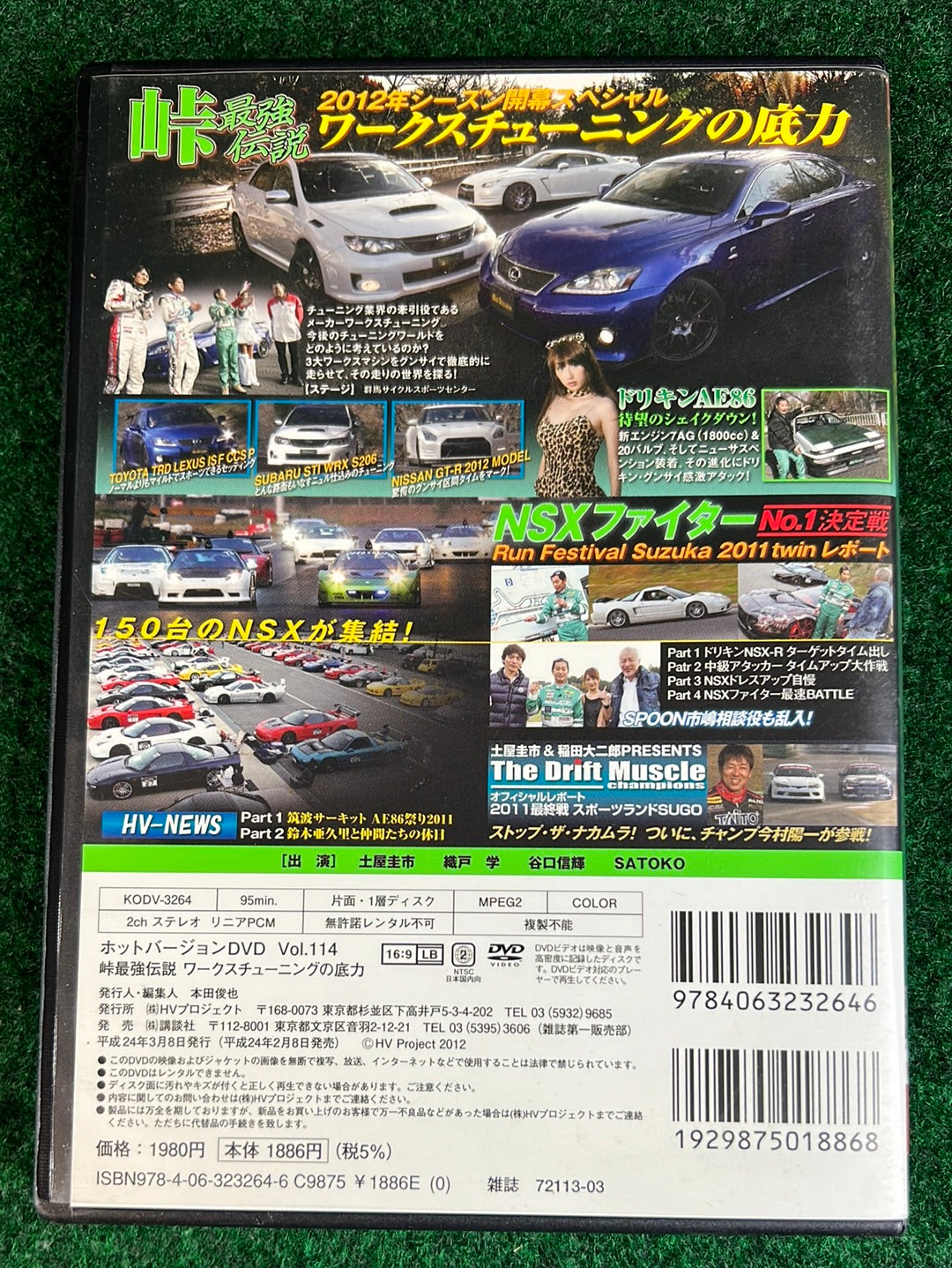 Hot Version DVD - Vol. 114