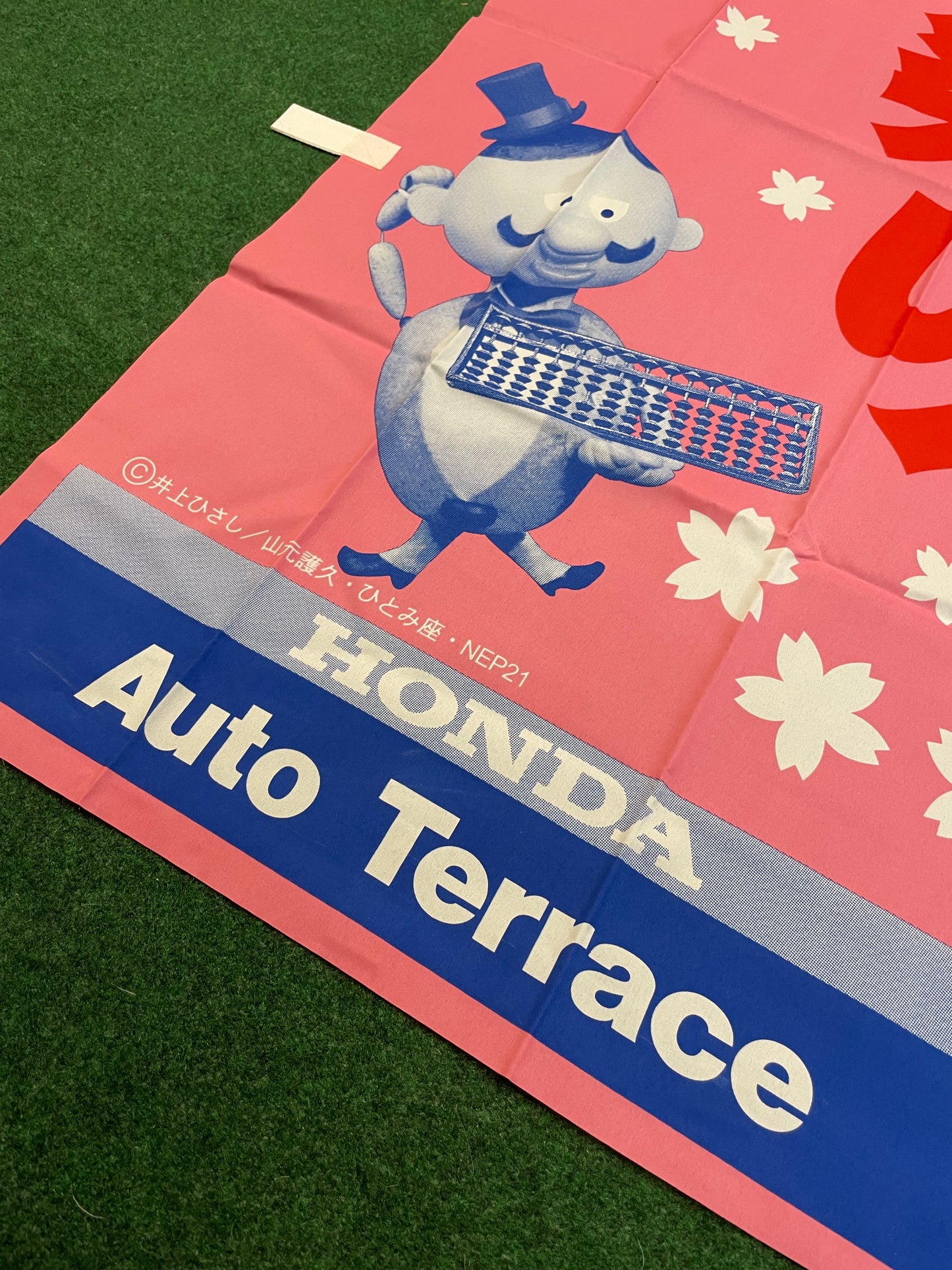 Honda Auto Terrace - Japanese Dealership Advertising Nobori Banner