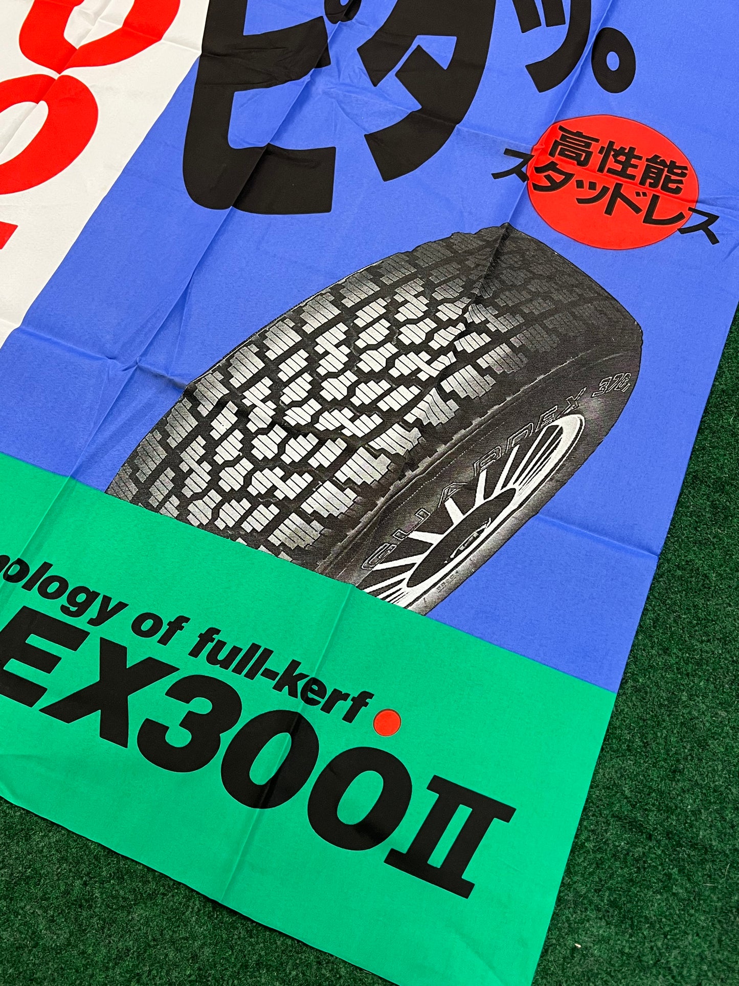 Yokohama Tires - Vintage GuardEx300II Advertising Nobori Banner
