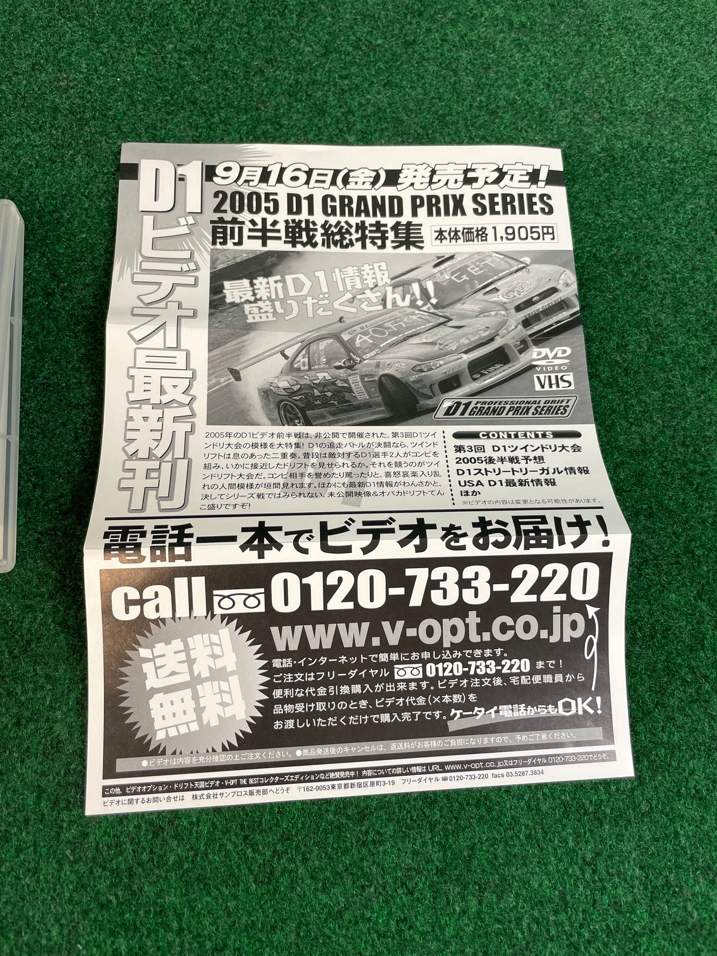 Option Video DVD (2) - Vol. 138