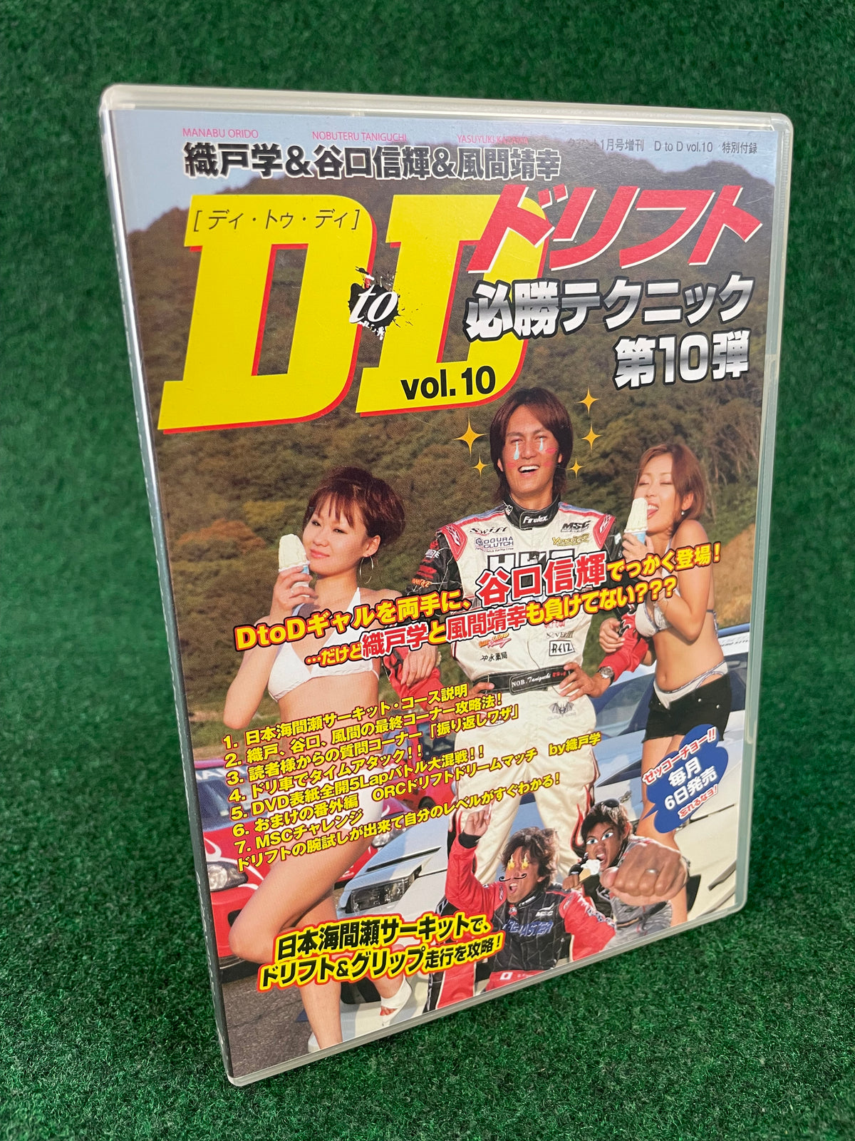 D to D - Manabu Orido & Nobuteru Taniguchi Vol. 10 DVD