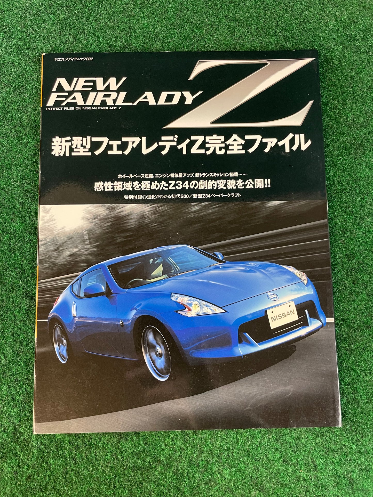 New Fairlady Z - January 2009 Magazine