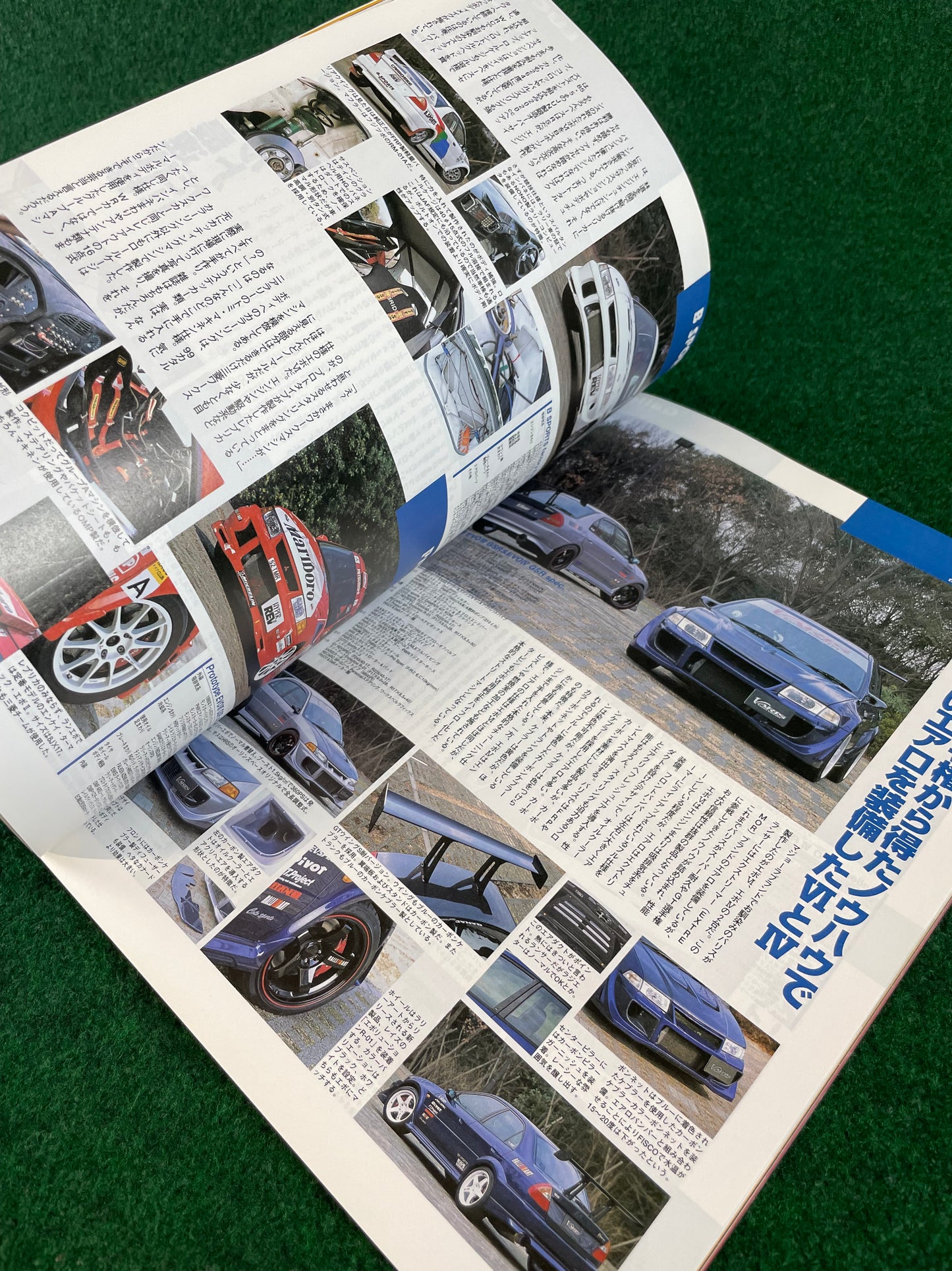 Hyper Rev Magazine - Mitsubishi Lancer Evolution - No. 4 Vol. 81