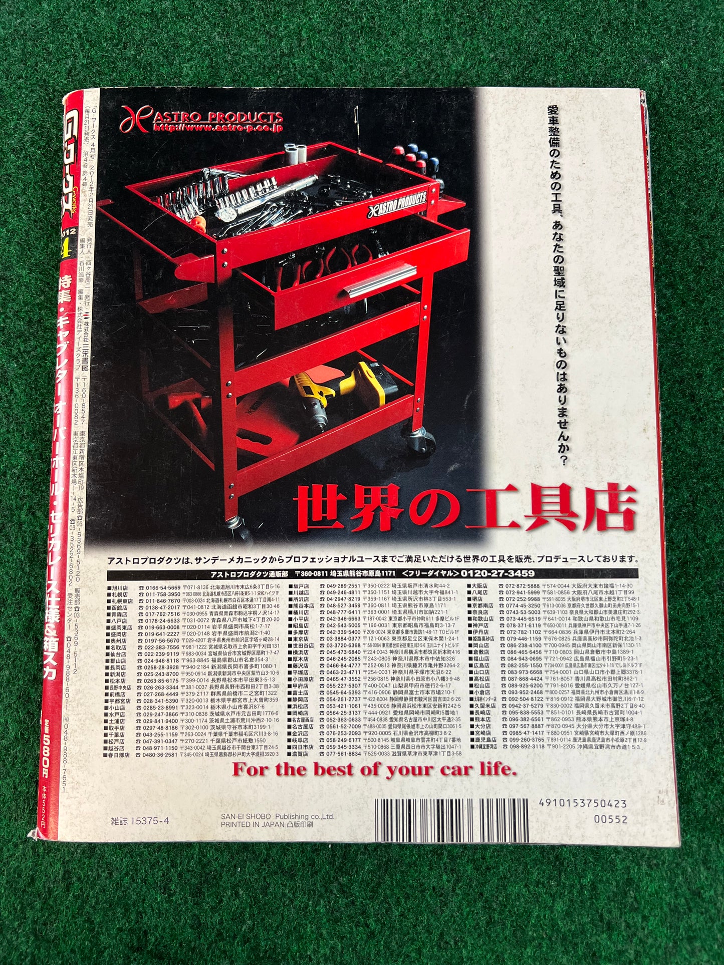 G-Works Magazine - April 2012