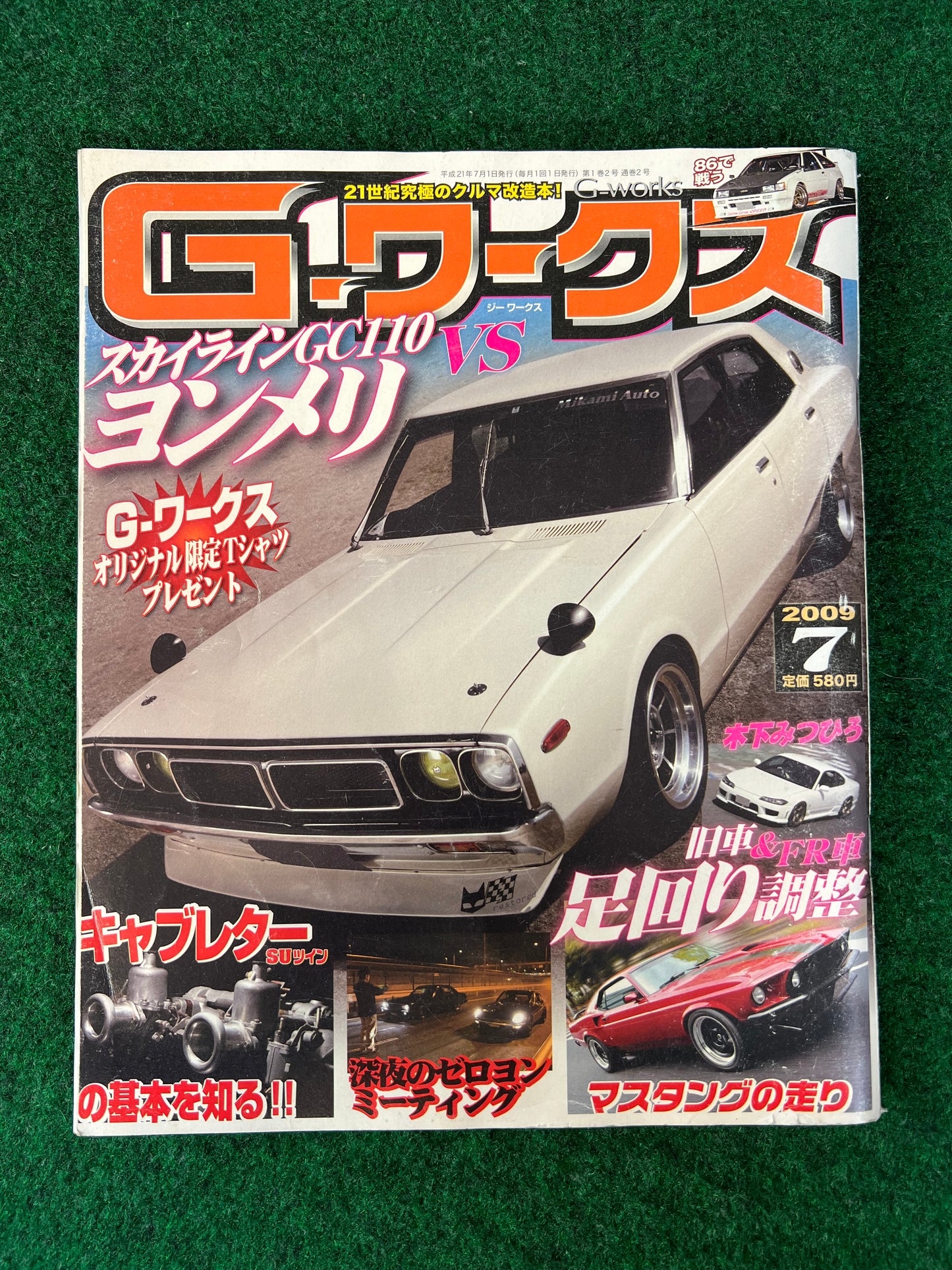 G-Works Magazine - July 2009