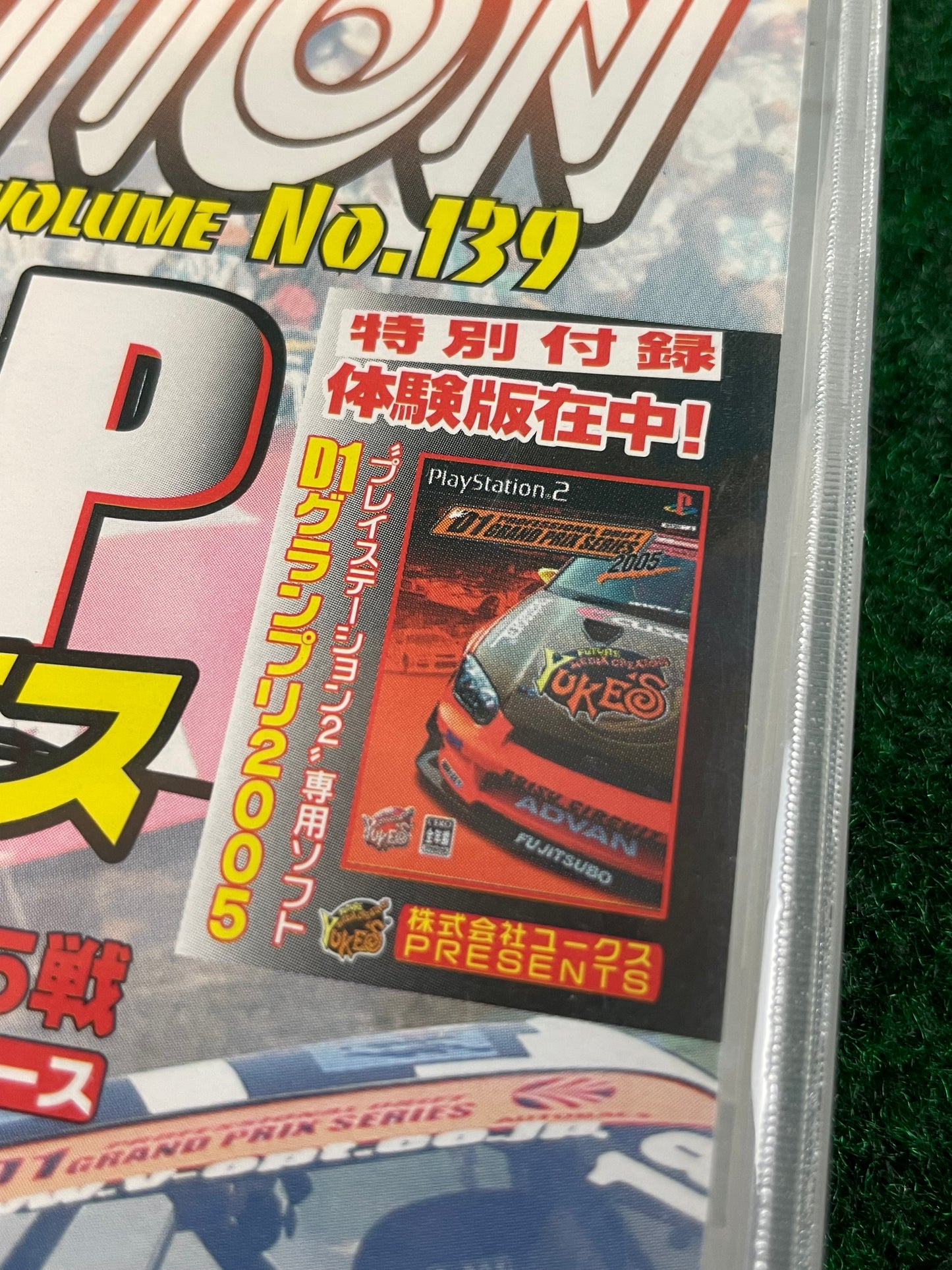 Option Video DVD (2) - Vol. 139 - D1GP Demo PS2 Game DVD Set