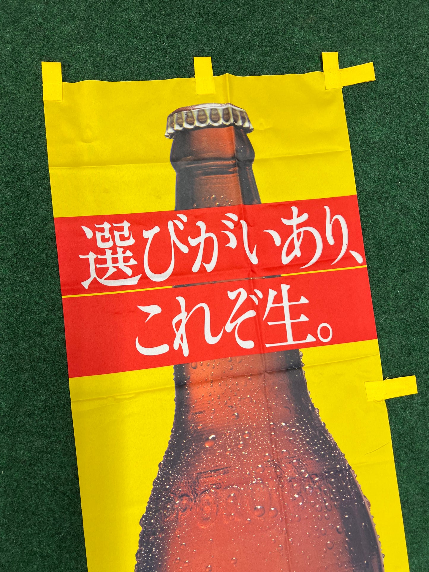 Sapporo Beer Japanese Advertising Nobori