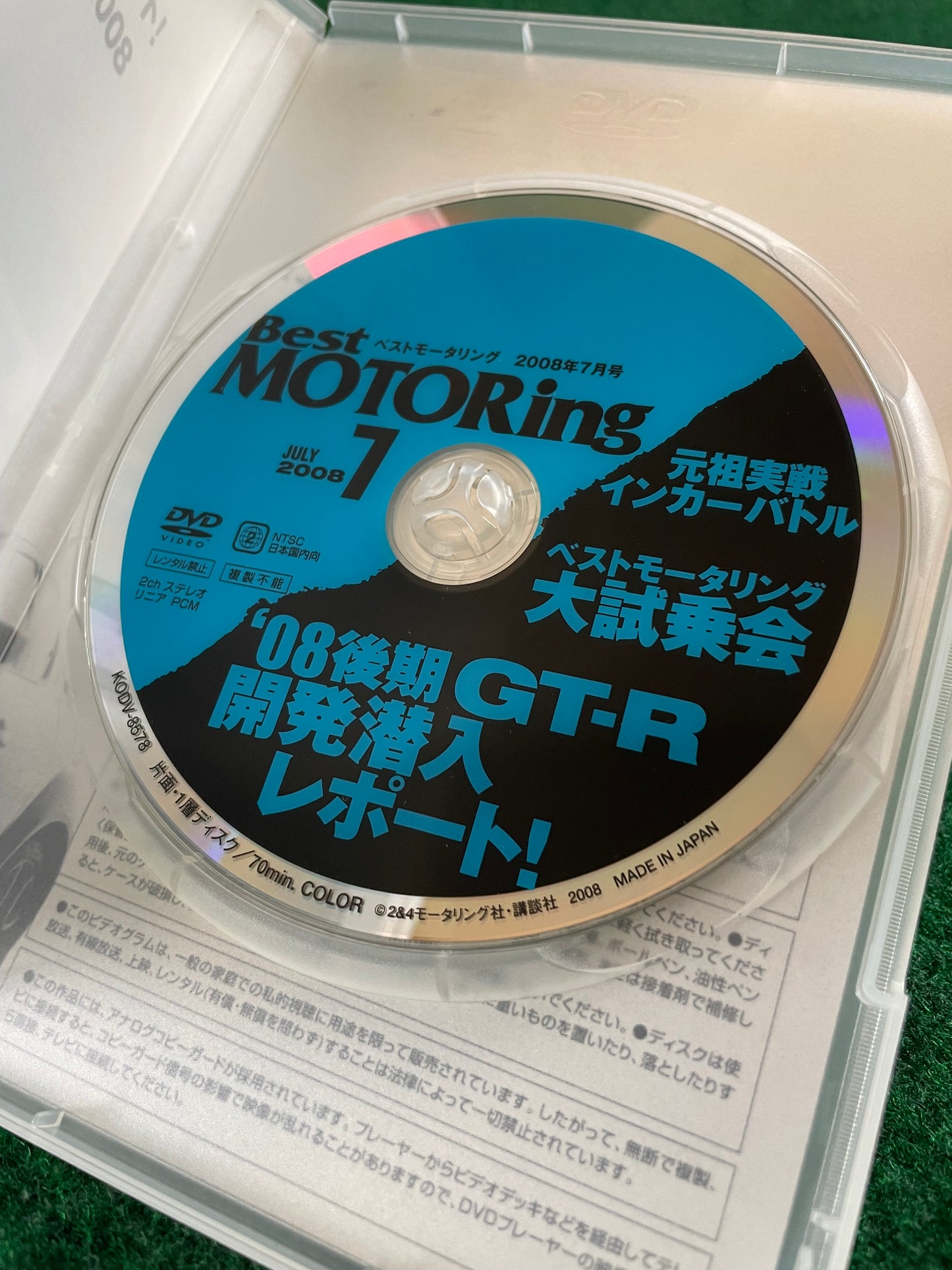 Best Motoring DVD (2) - July 2008