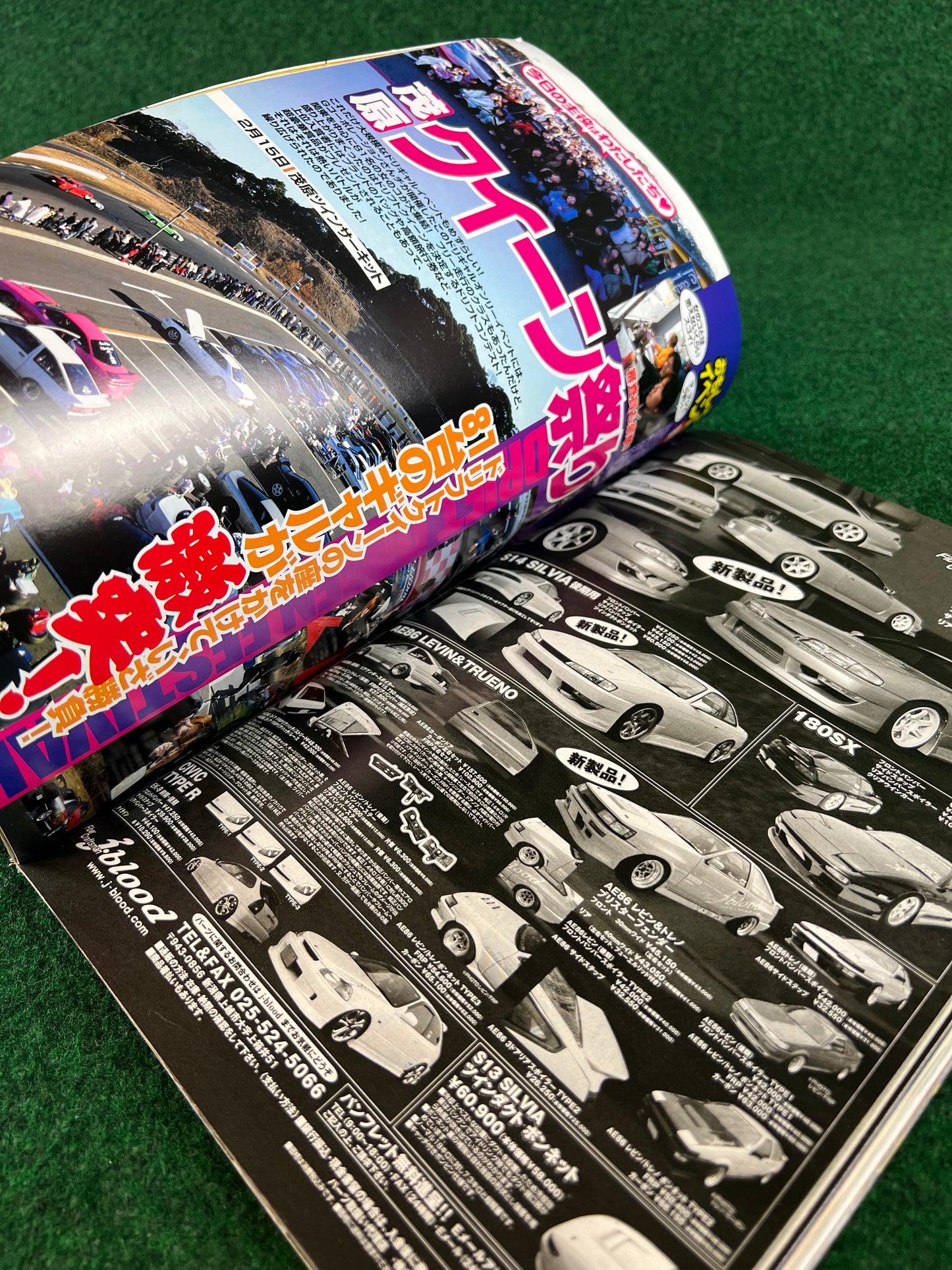 Drift Tengoku Magazine - April 2004