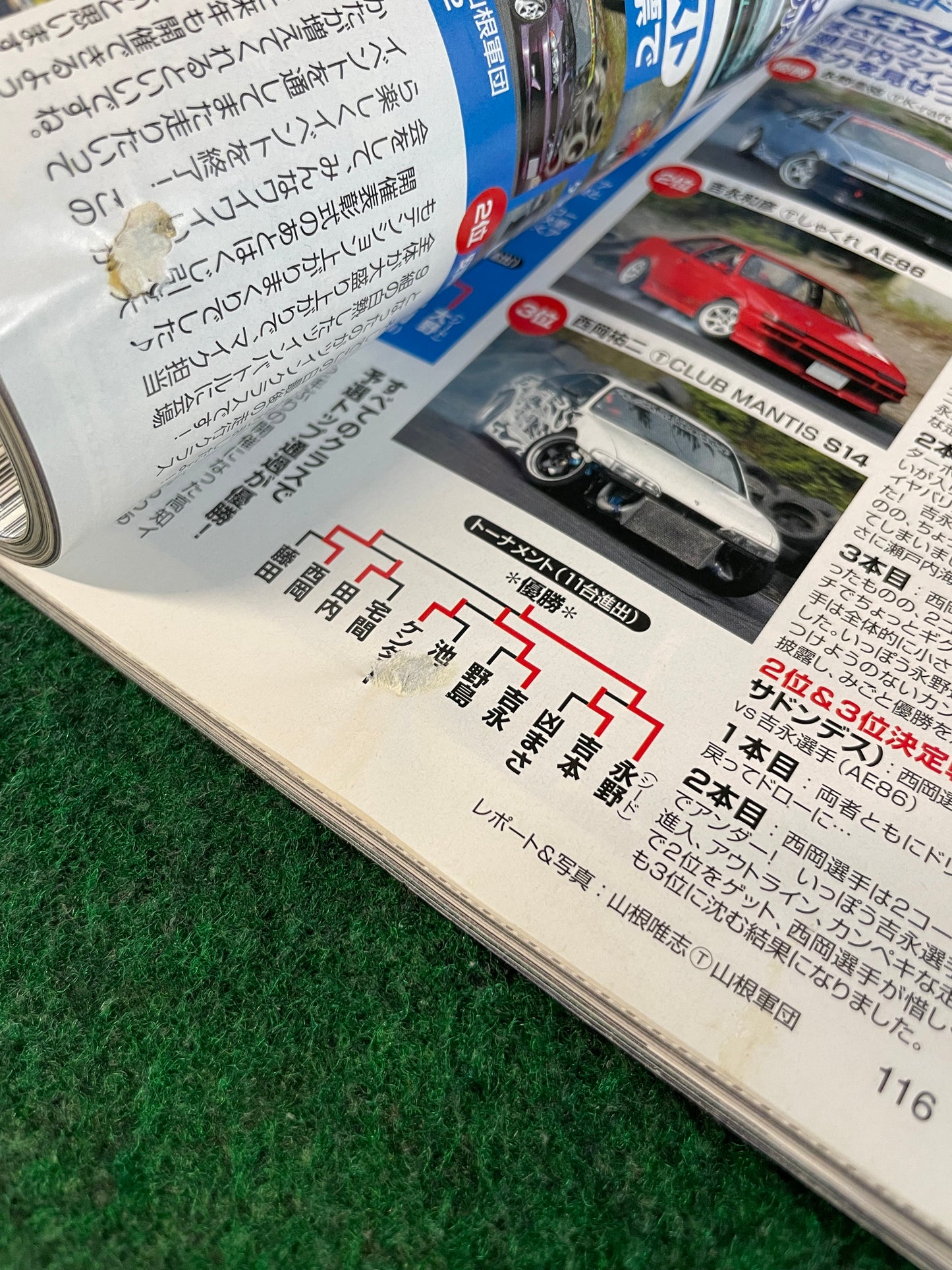 Drift Tengoku Magazine - December 2008