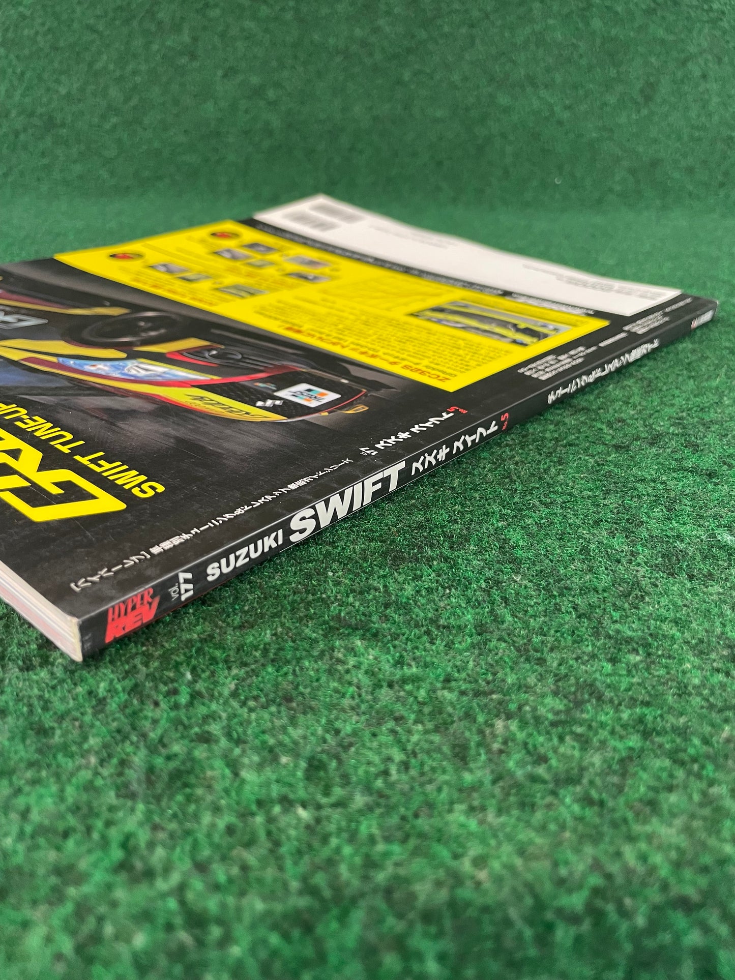 Hyper Rev Magazine - Suzuki Swift Vol. 177 No. 5
