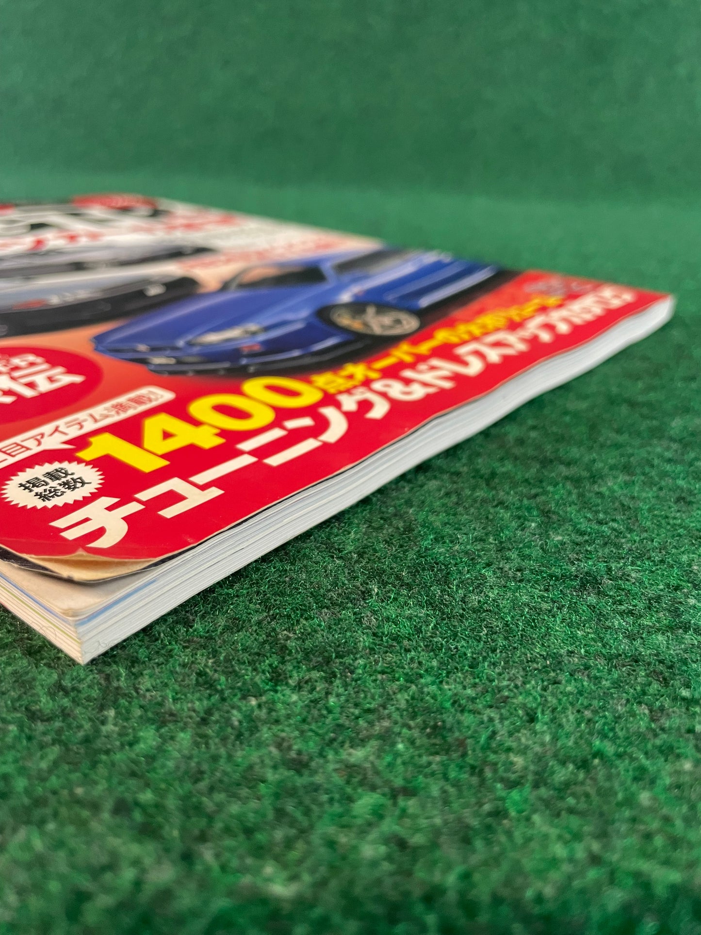 Hyper Rev Magazine - Nissan Skyline GT-R Vol. 242 No. 9