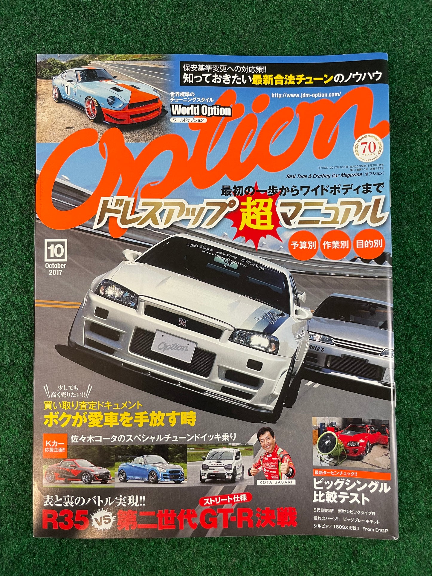 Option Magazine - October 2017