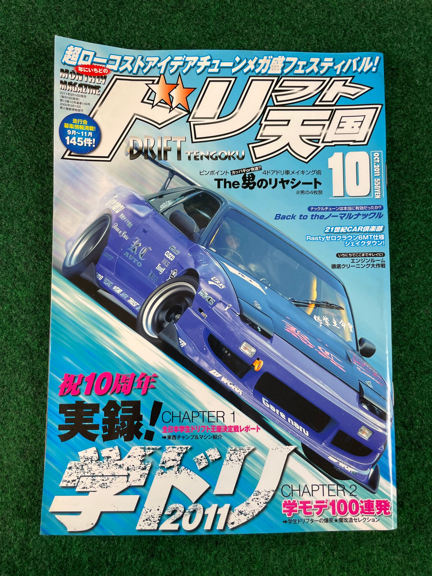 Drift Tengoku Magazine - October 2011