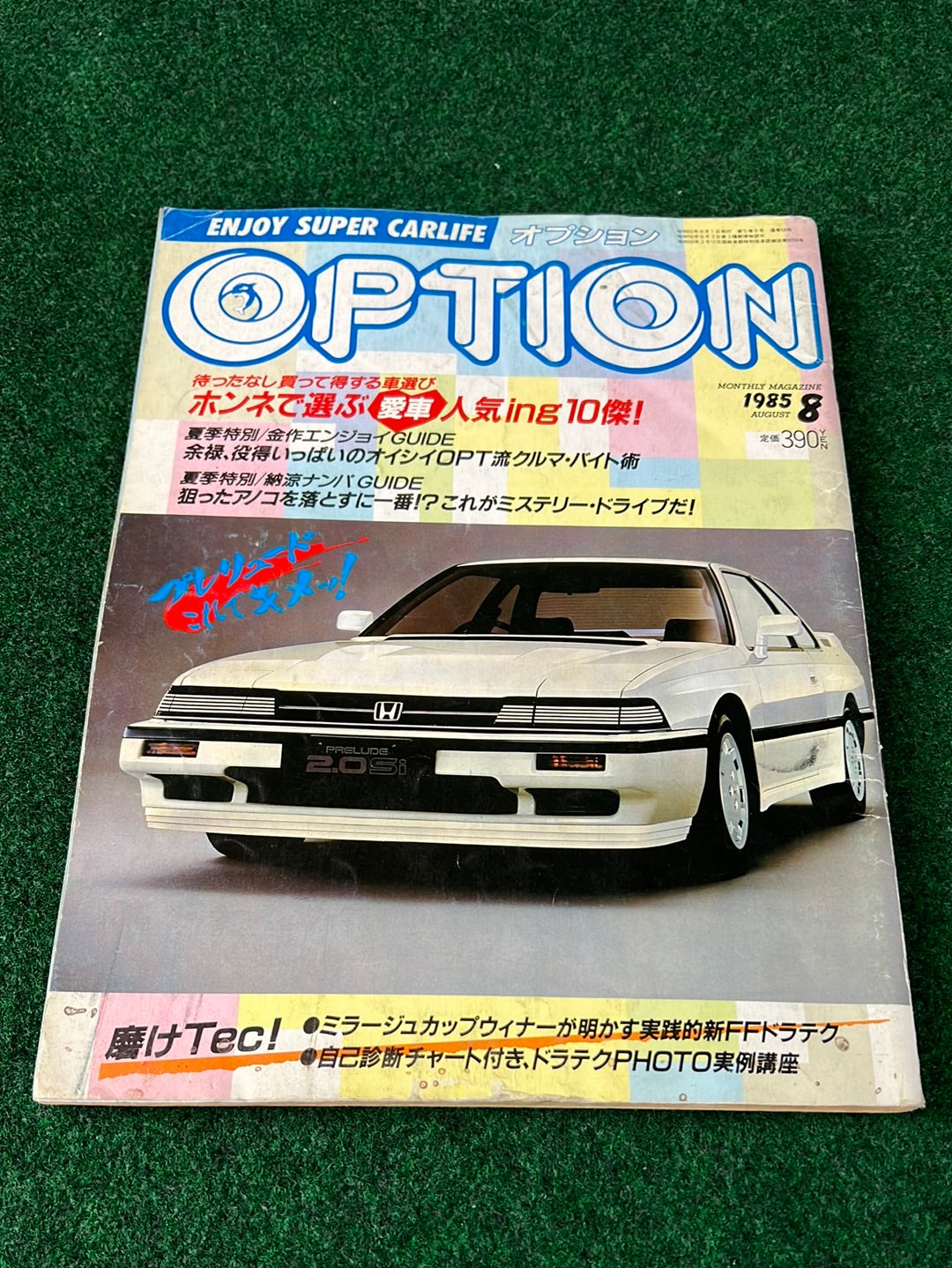 OPTION Magazine - 1985 Complete Set