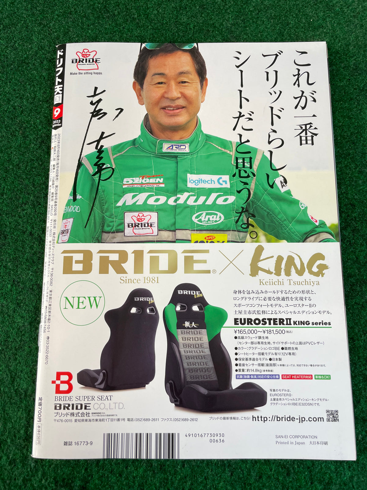 Drift Tengoku Magazine - September 2023