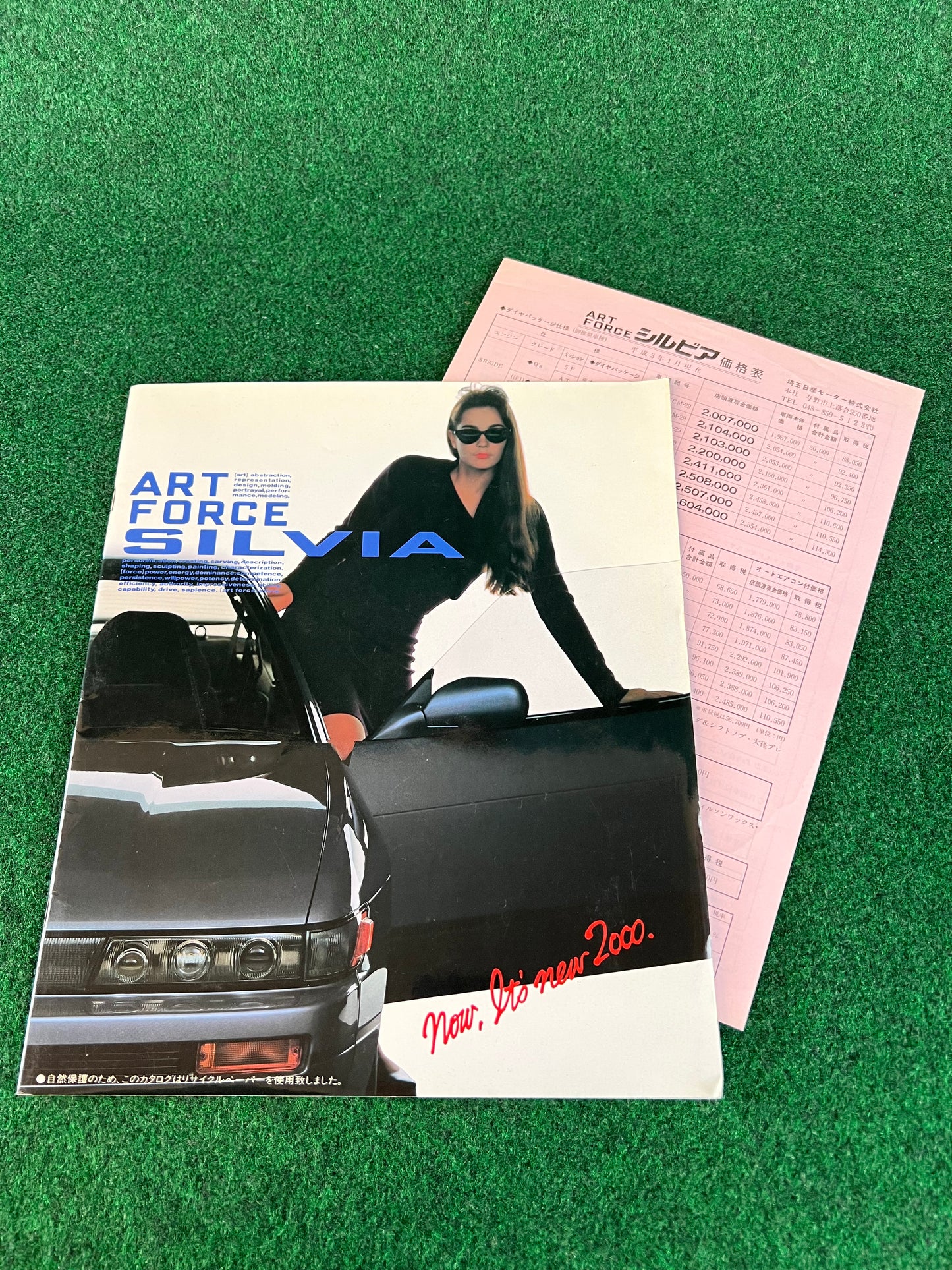 Nissan Silvia (S13) “Art Force” Japanese Dealership Brochure