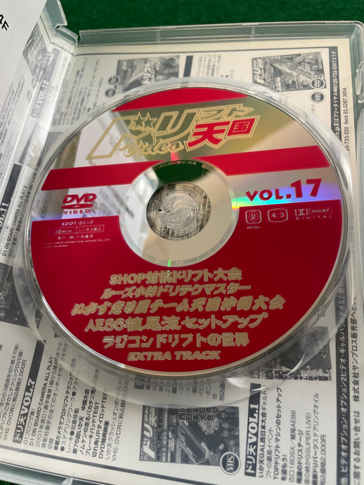Drift Tengoku DVD - Vol. 17