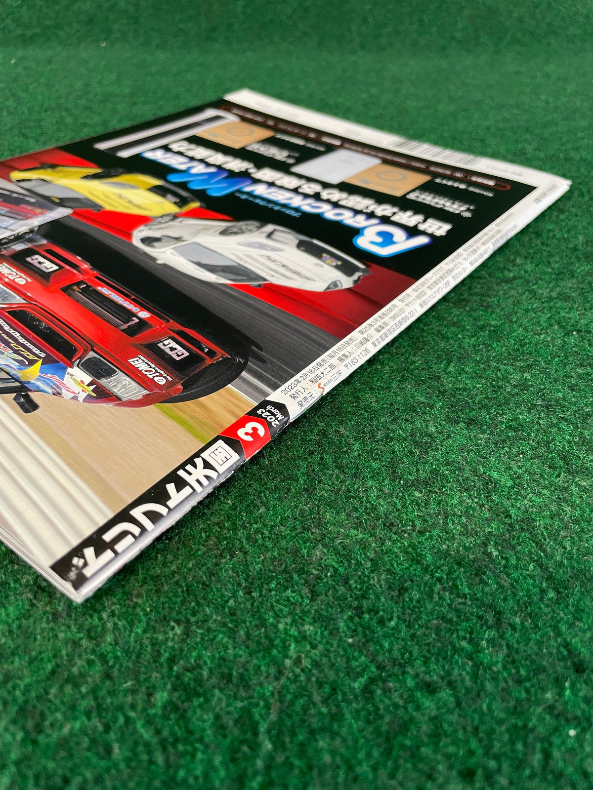 Drift Tengoku Magazine - March 2023