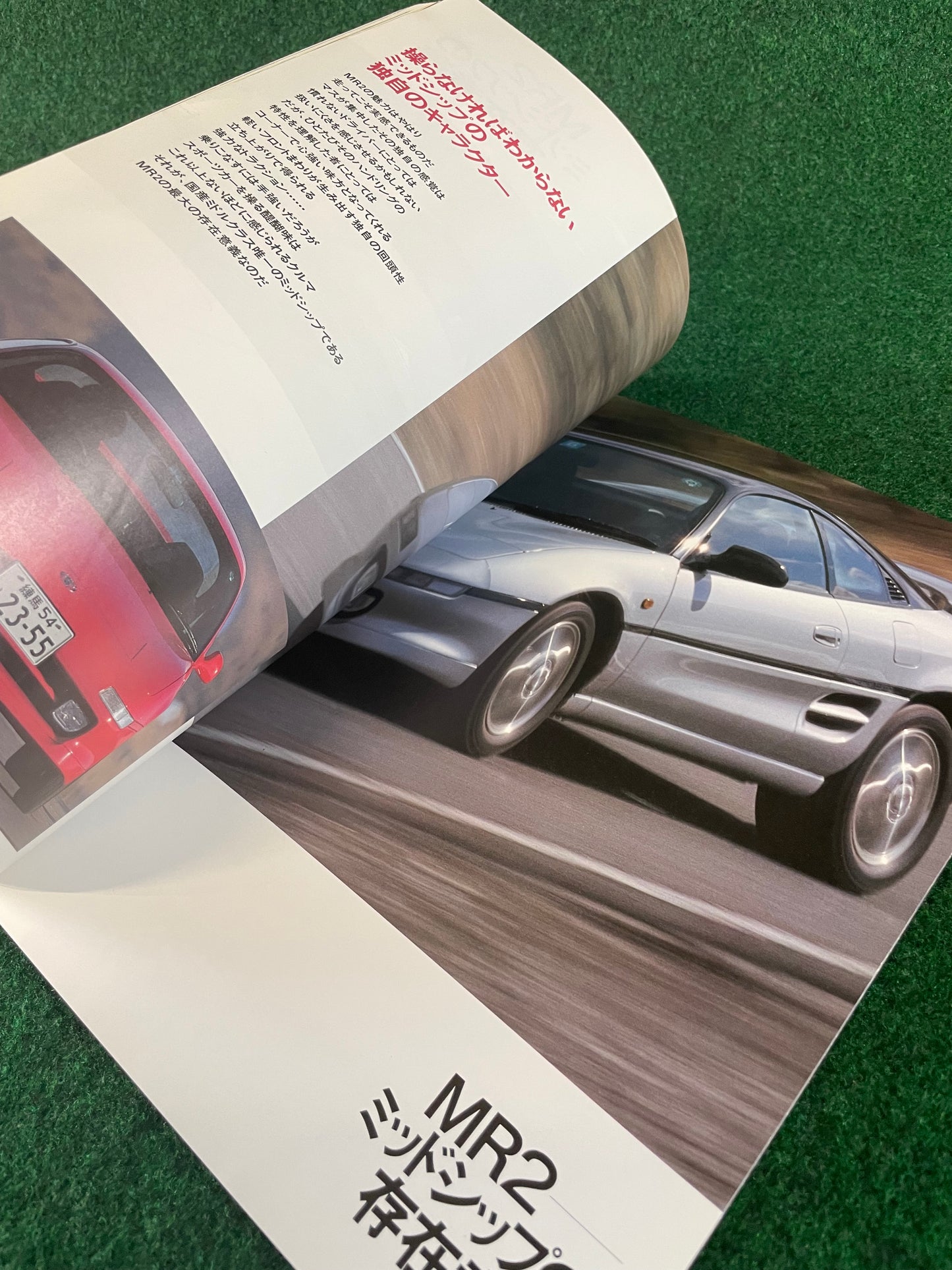 Hyper REV Magazine - Toyota MR-2 Vol. 21 No. 1