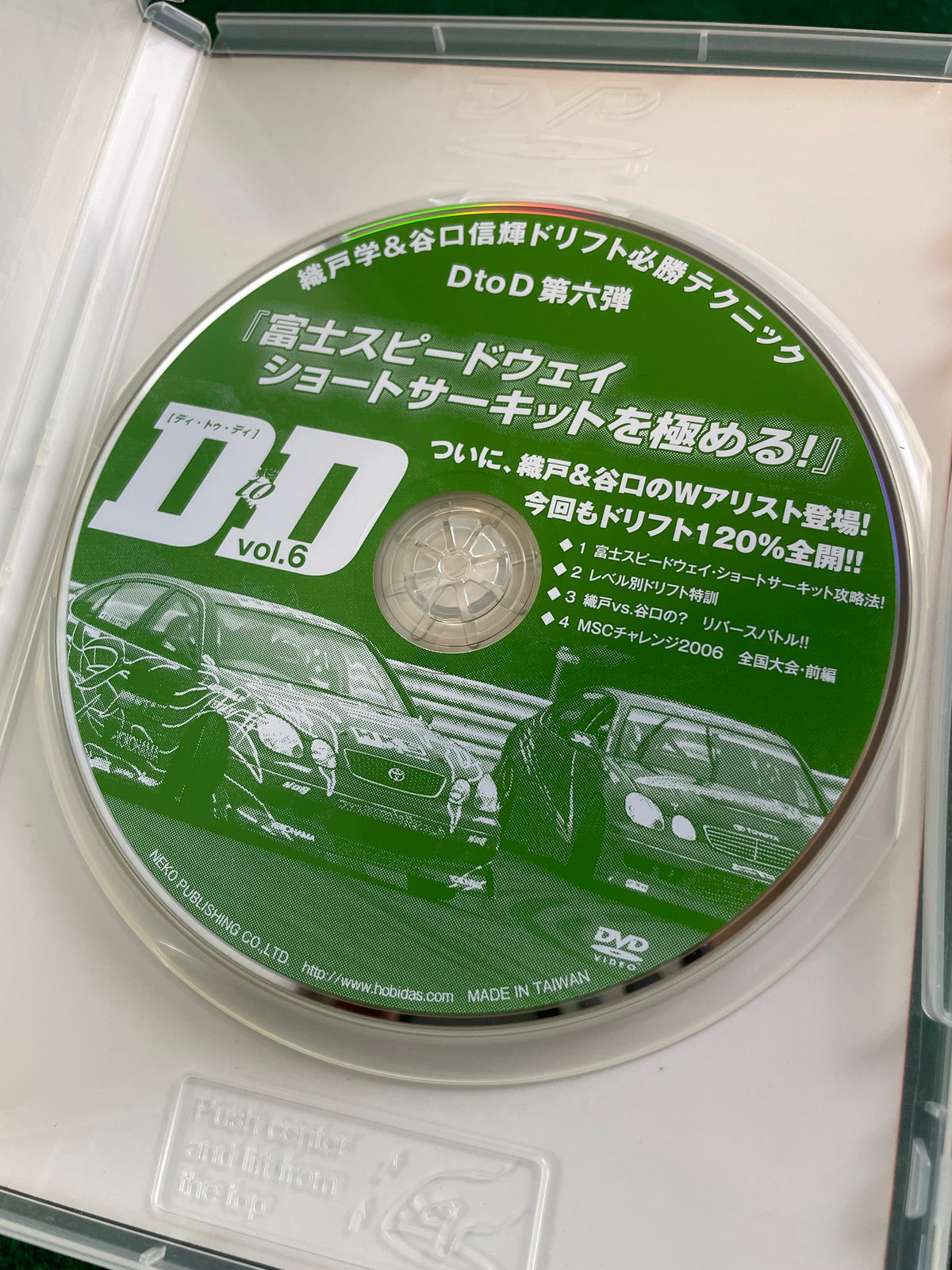 D to D - Manabu Orido & Nobuteru Taniguchi Vol. 6 DVD