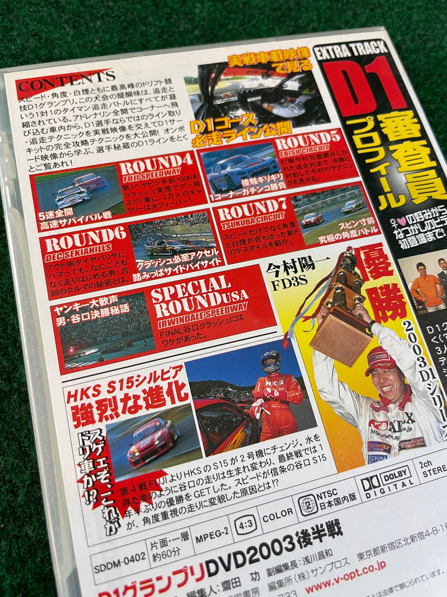 Option Video DVD - 2003 D1 Grand Prix Series Rd. 4-7 & USA (2) DVD