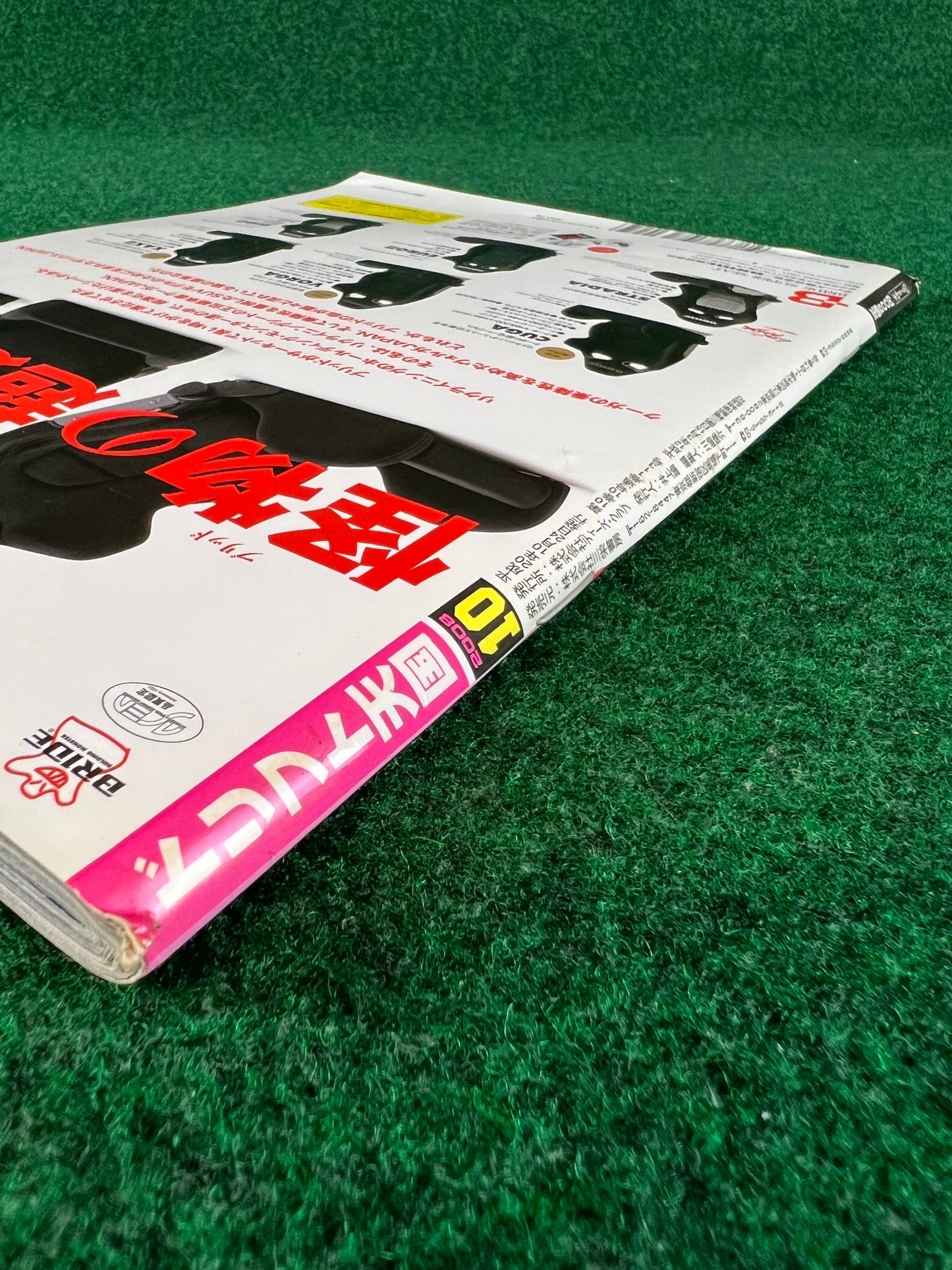 Drift Tengoku Magazine - October 2008