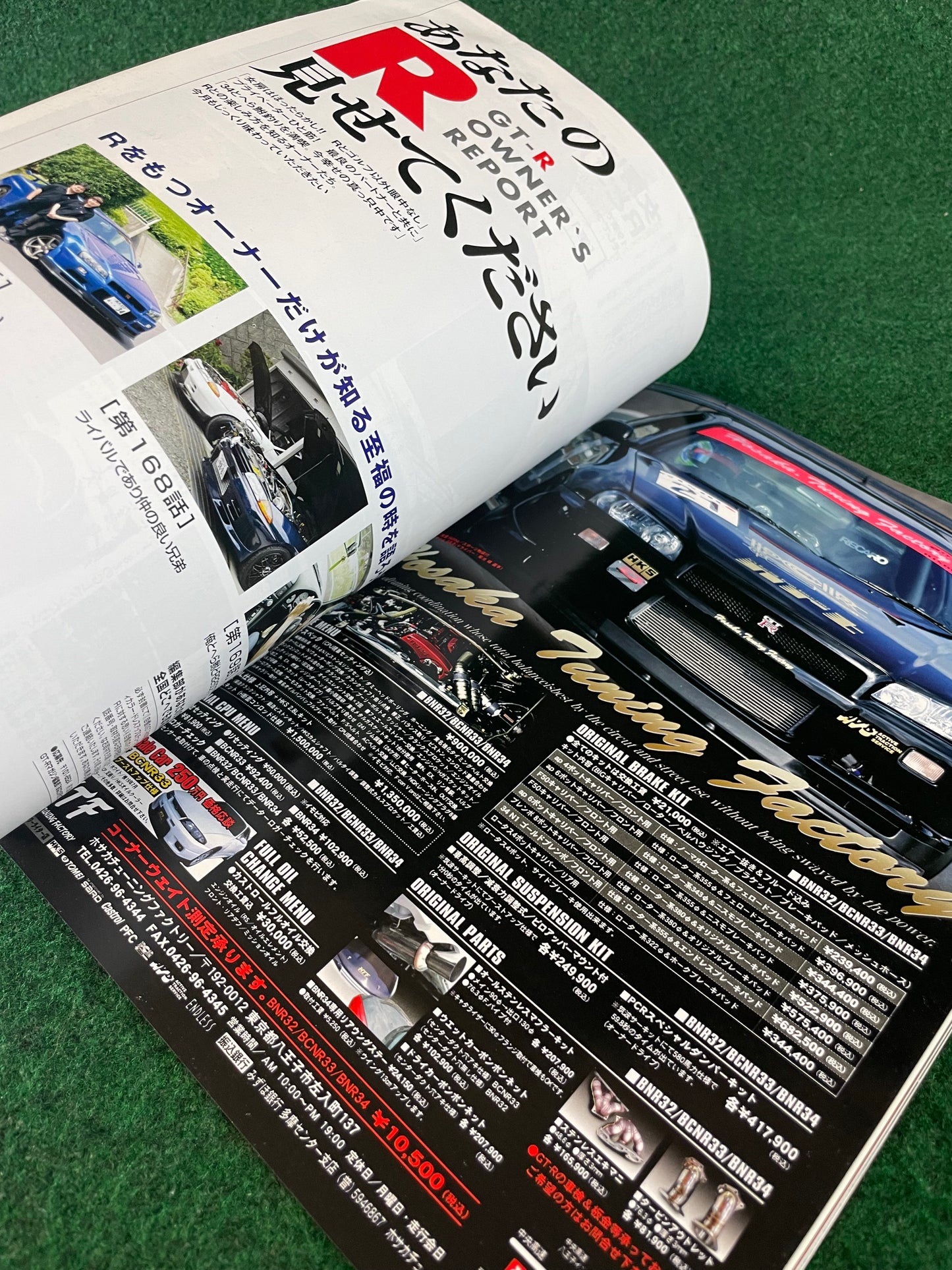 GT-R Magazine - Vol. 065