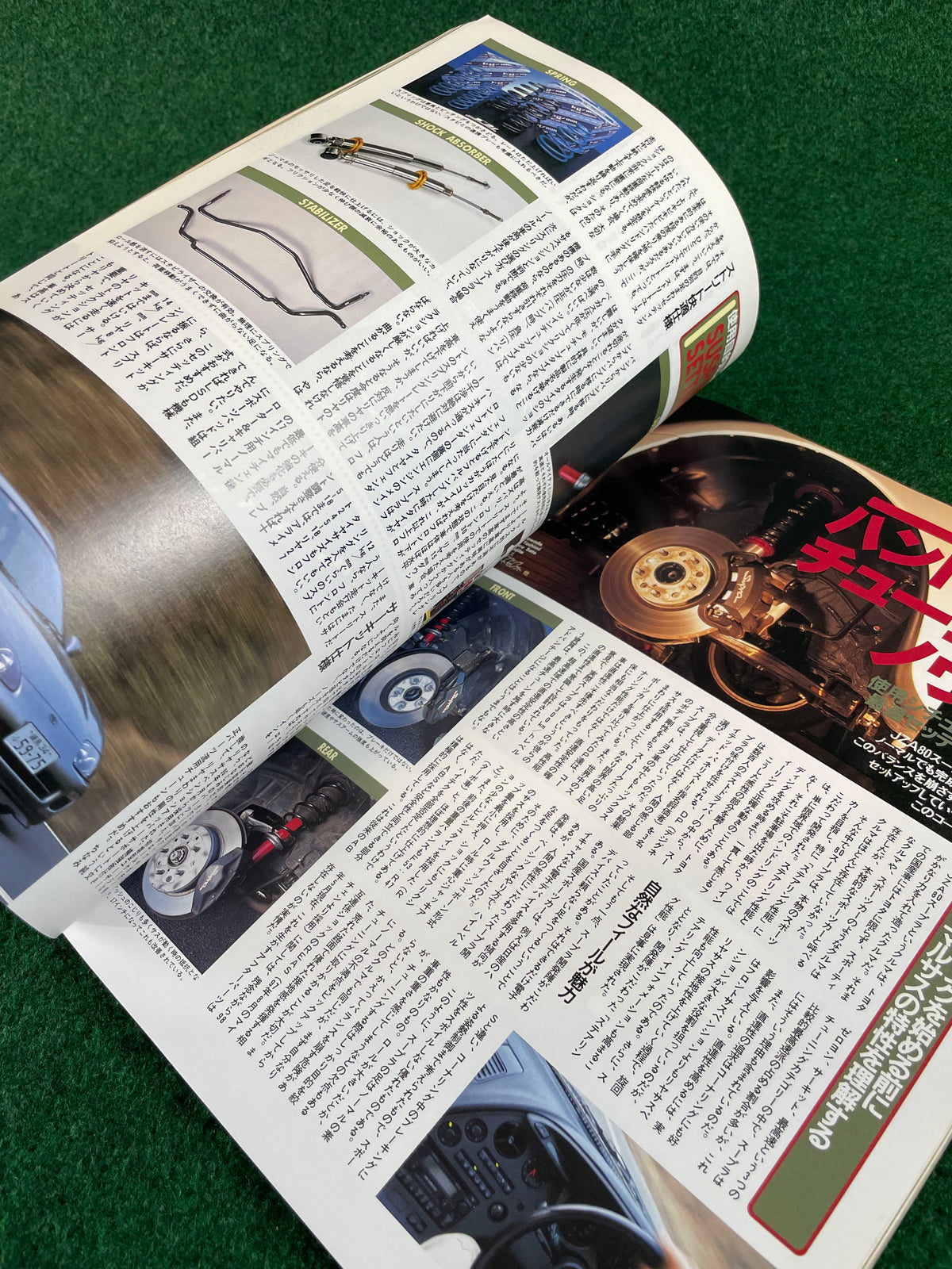 Hyper Rev Magazine - Toyota Supra No. 2 Vol. 29