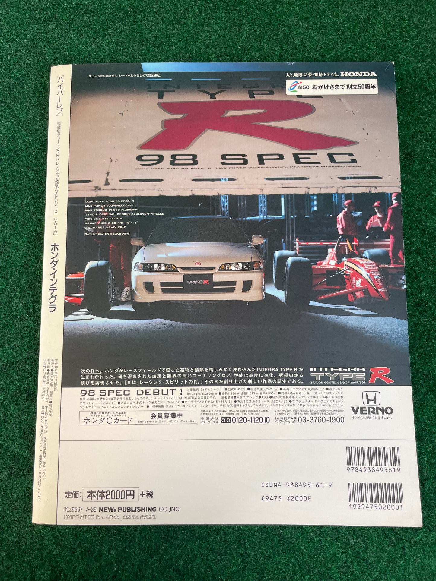 Hyper Rev Magazine (2) - Honda Integra Vol. 27 No. 1