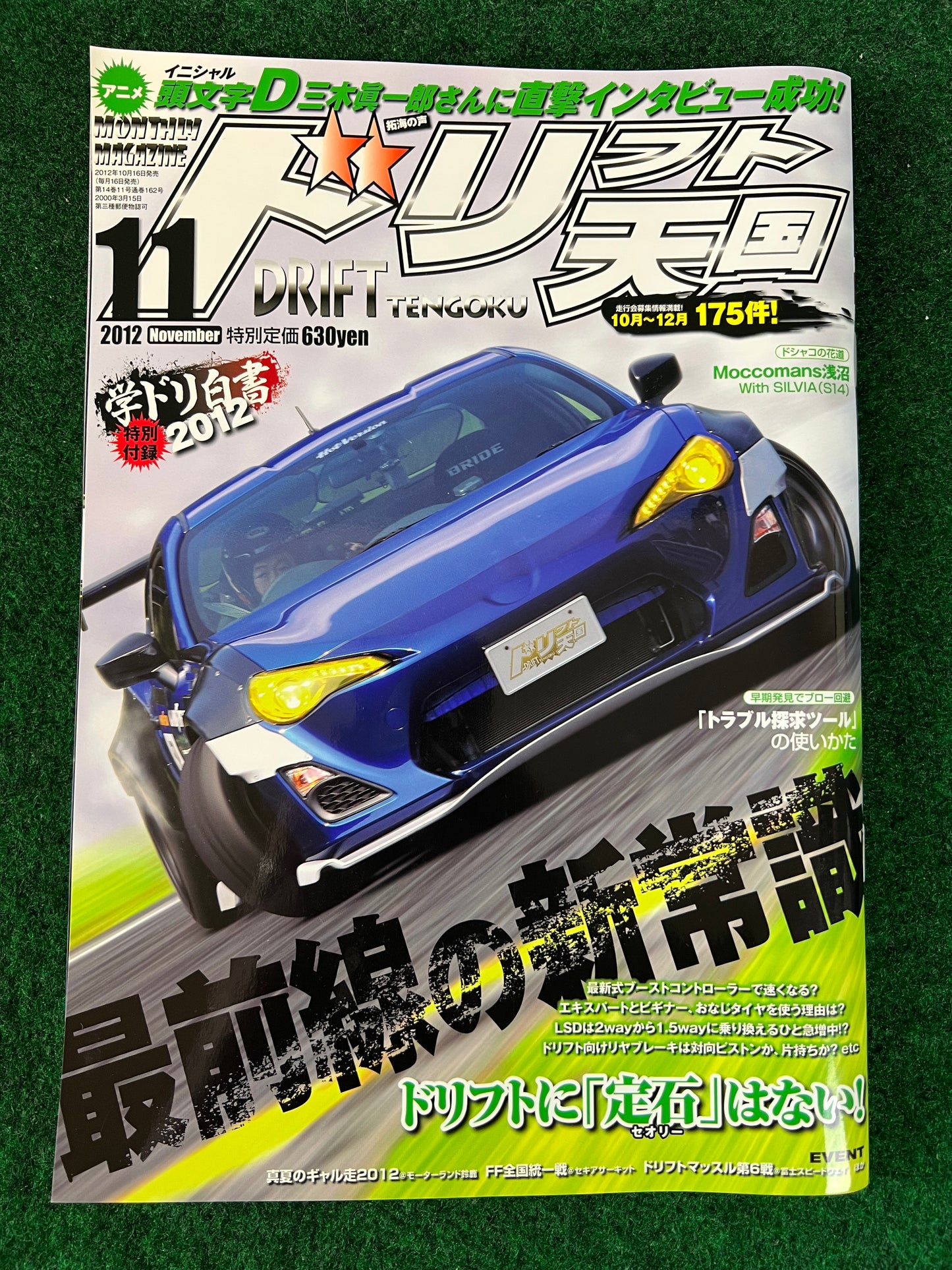 Drift Tengoku Magazine - 2012 Complete Set