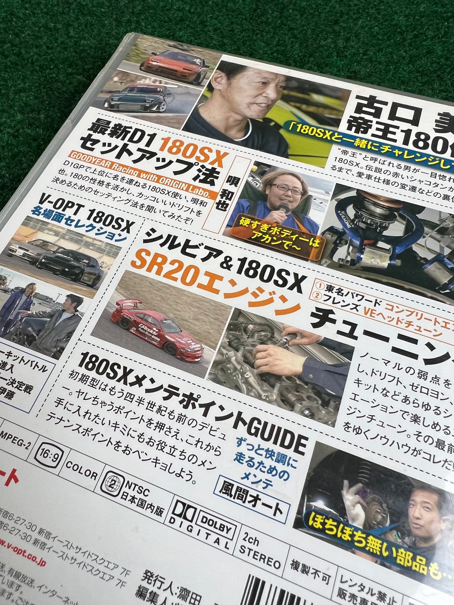 Nissan 180SX - Drift Tengoku Legend of One-Eighty Magazine & Option Video DVD Set