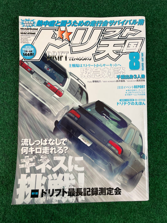 Drift Tengoku Magazine - August 2011
