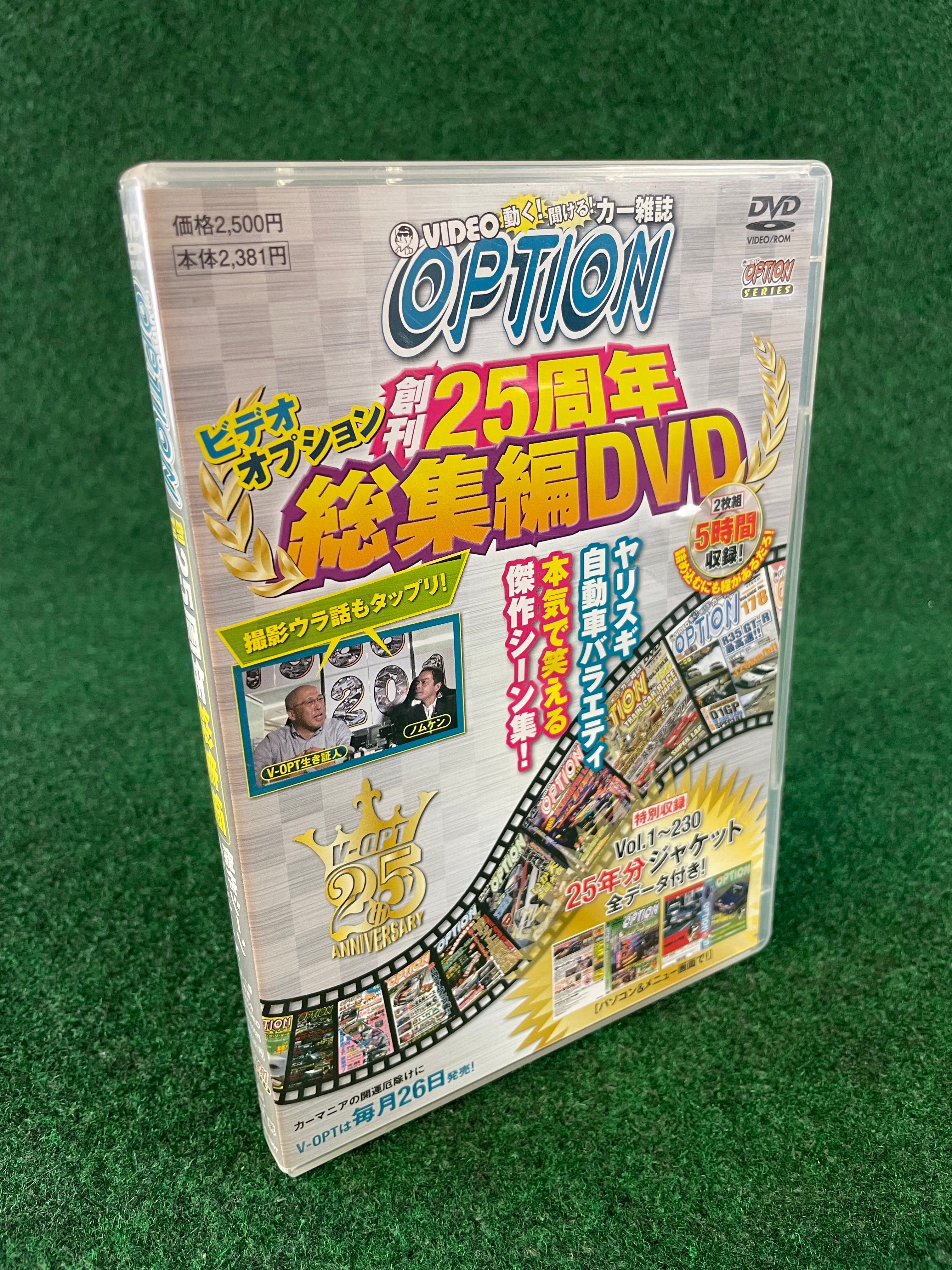 OPTION Video DVD – Stateside Garage